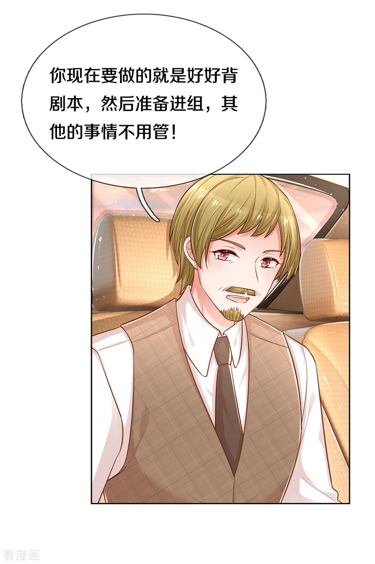 妈咪快跑：爹地追来了266话