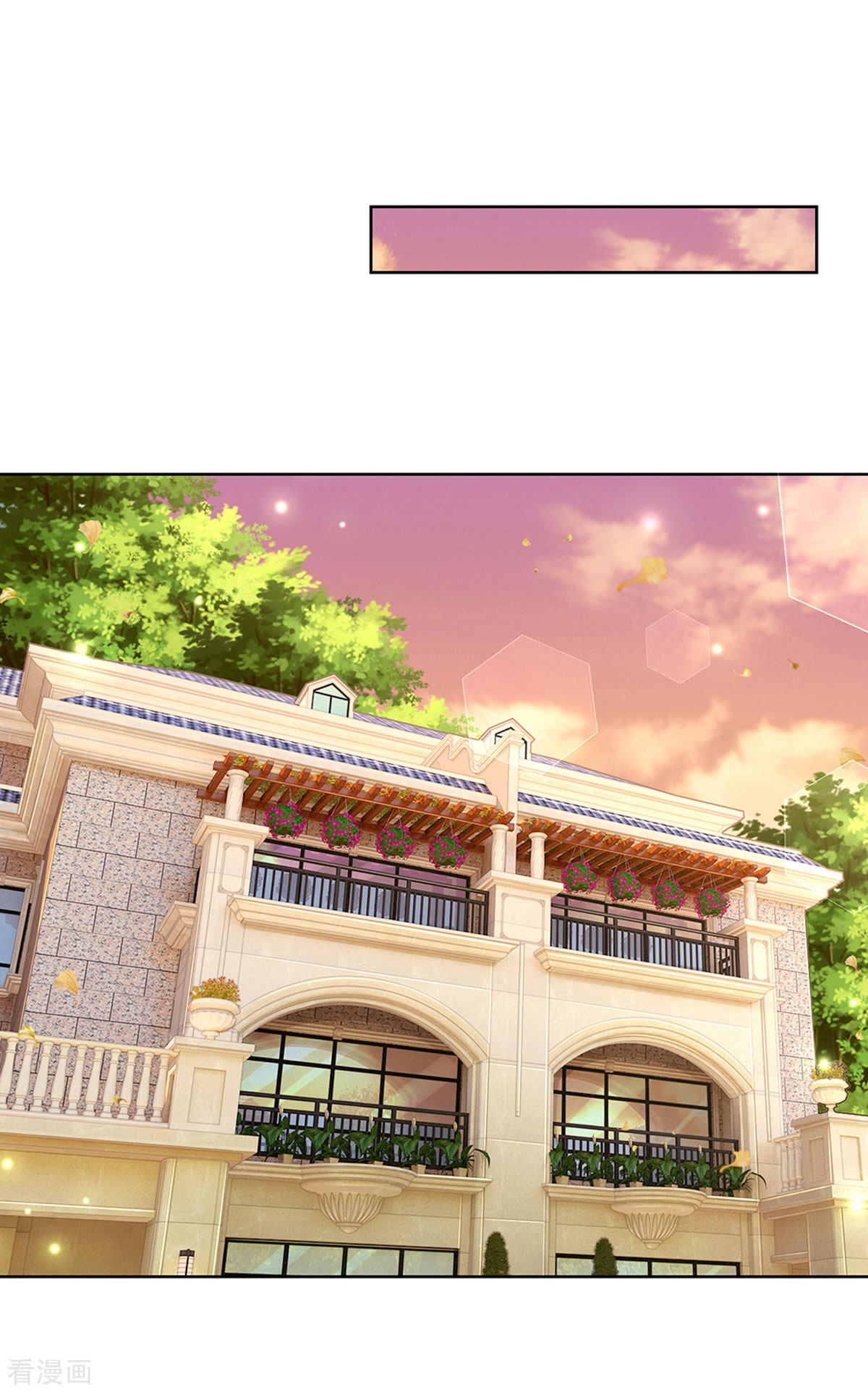 妈咪快跑：爹地追来了266话
