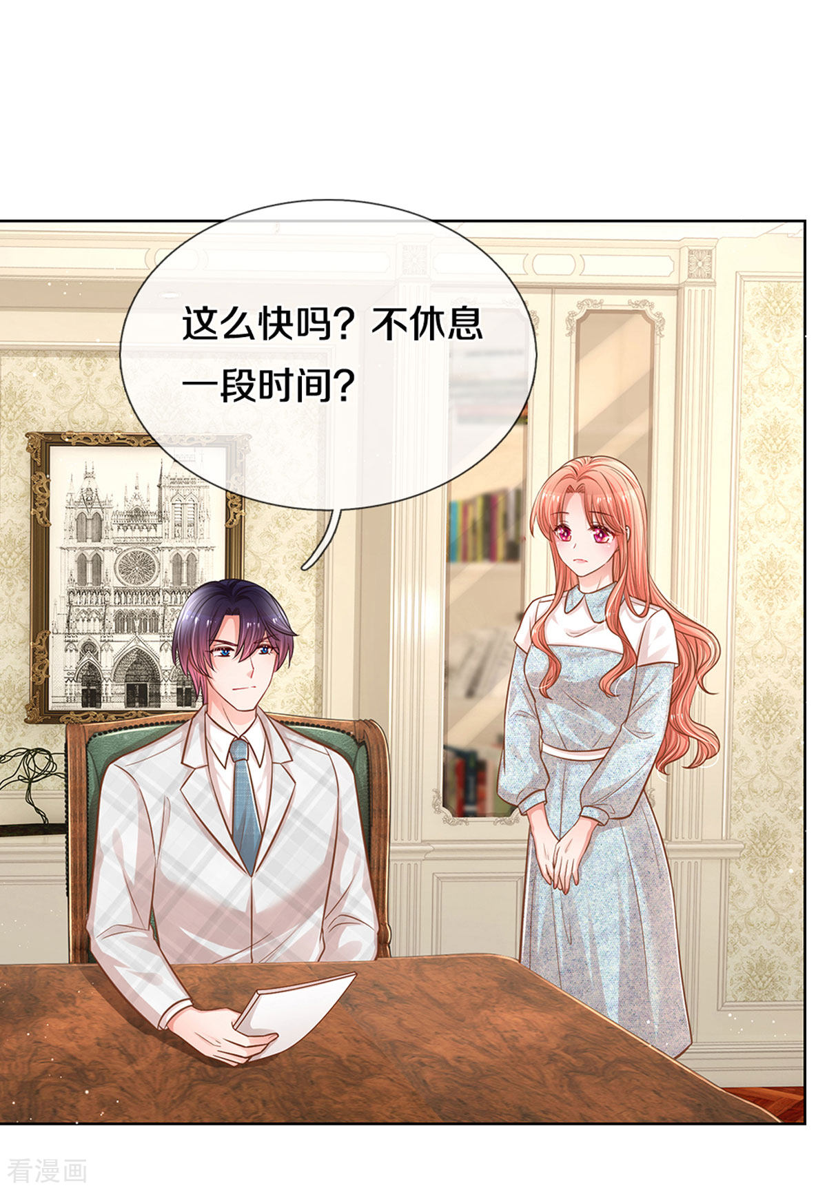 妈咪快跑：爹地追来了266话