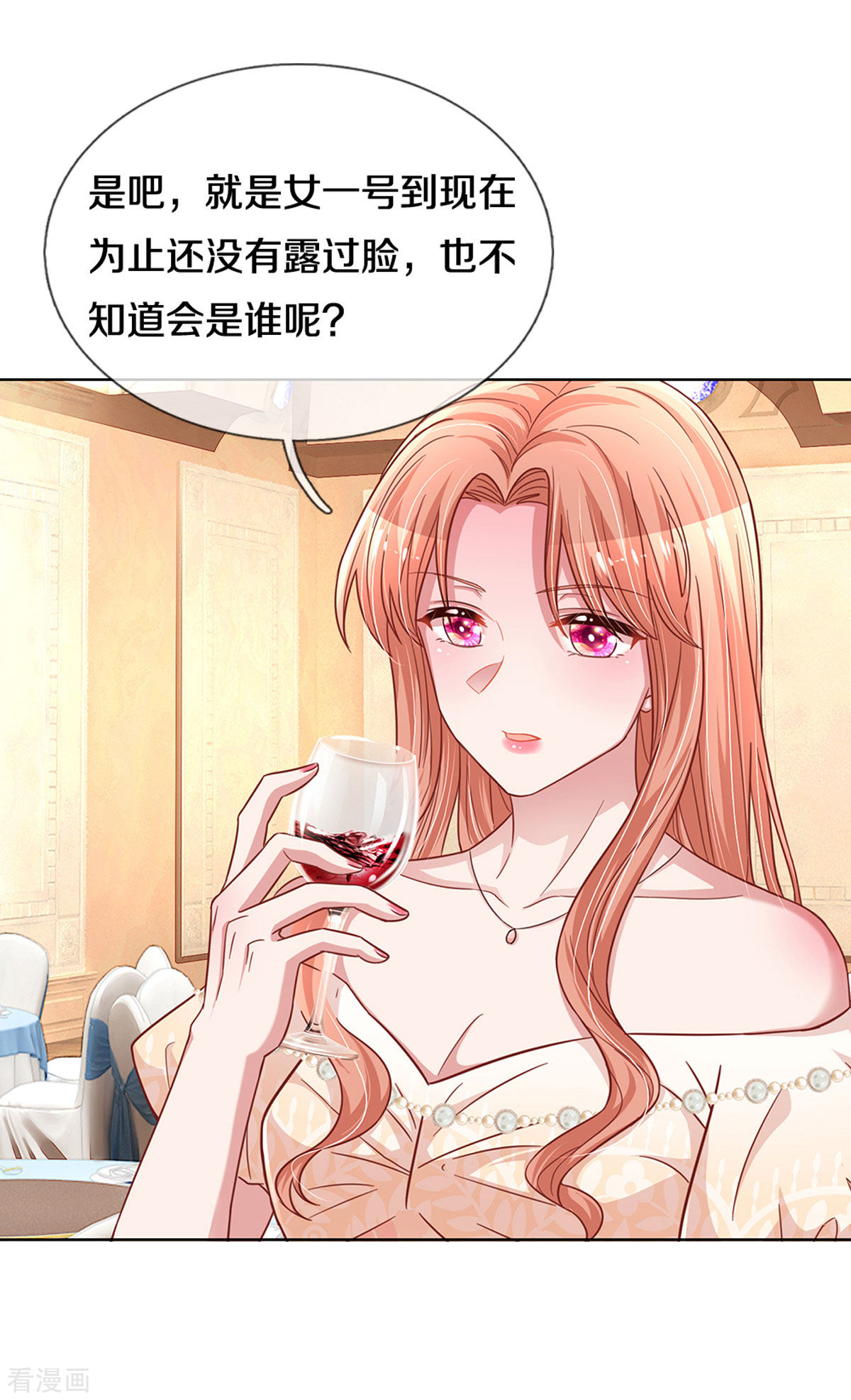 妈咪快跑：爹地追来了266话