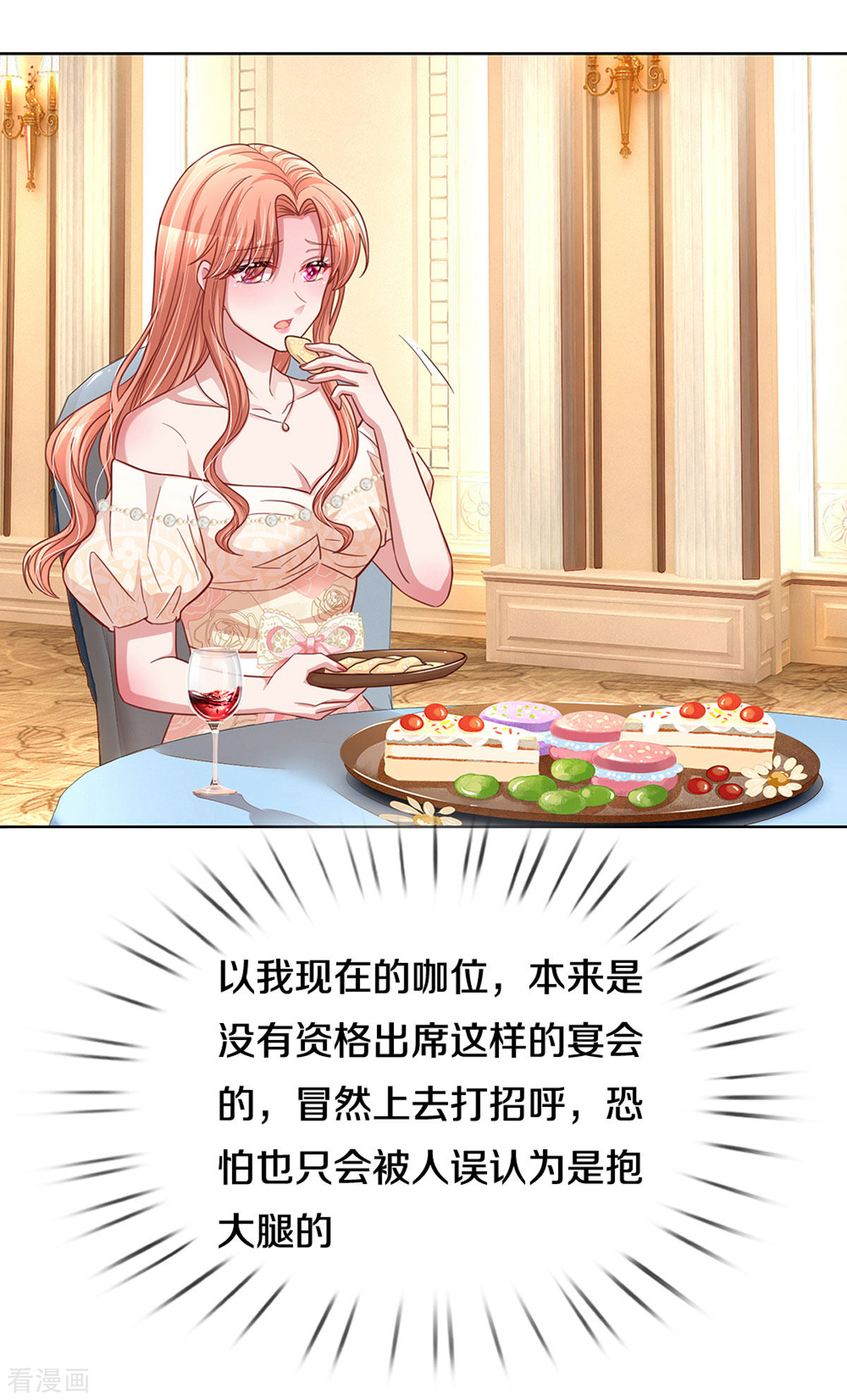 妈咪快跑：爹地追来了266话