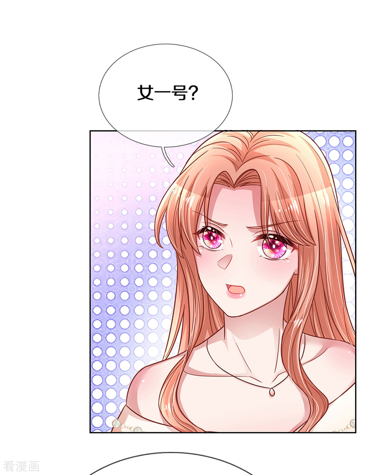 妈咪快跑：爹地追来了266话