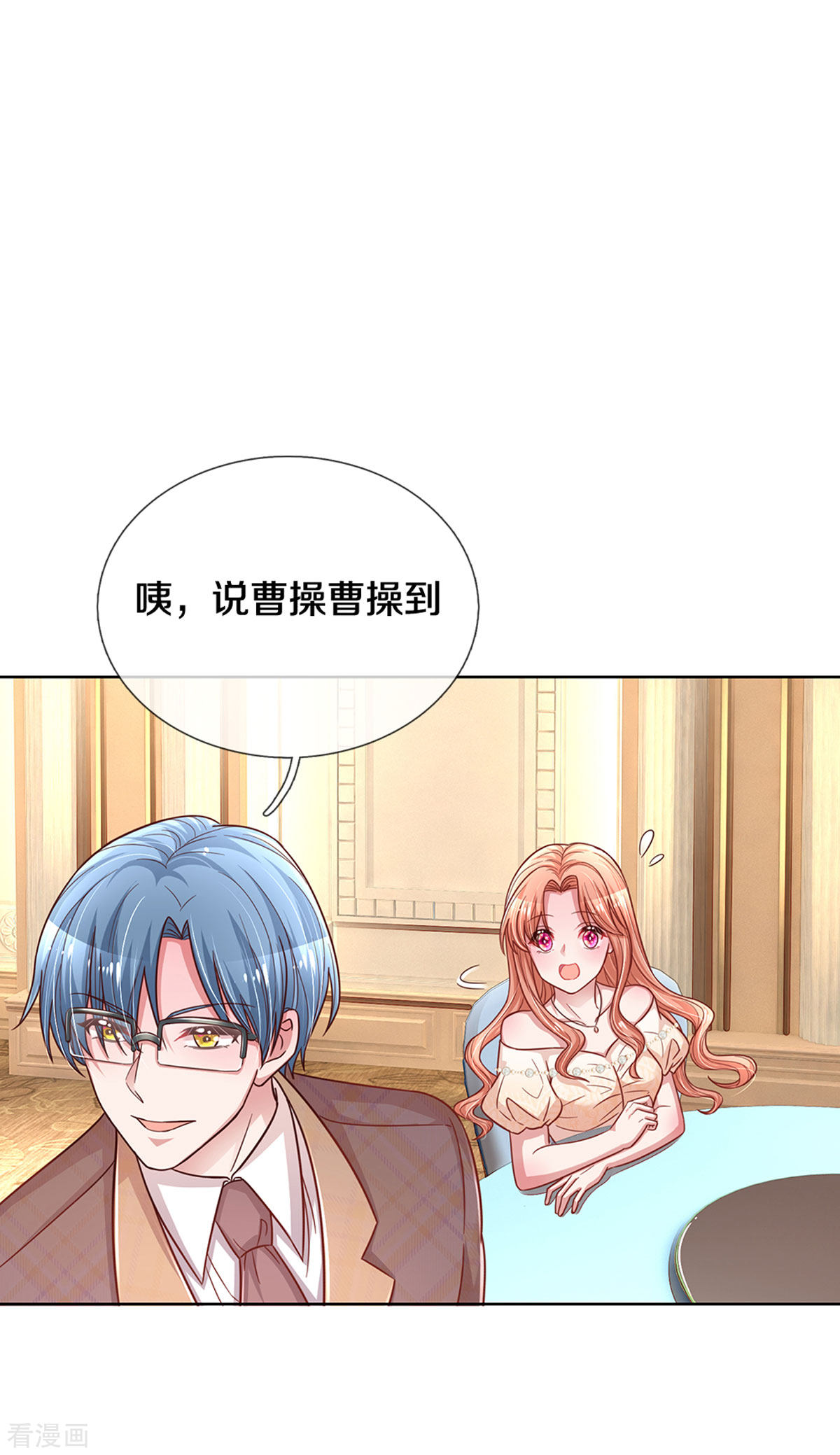 妈咪快跑：爹地追来了266话