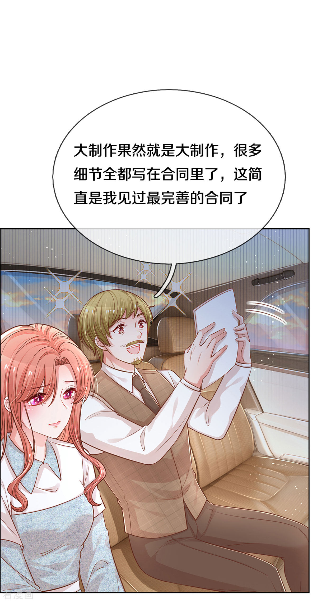 妈咪快跑：爹地追来了266话
