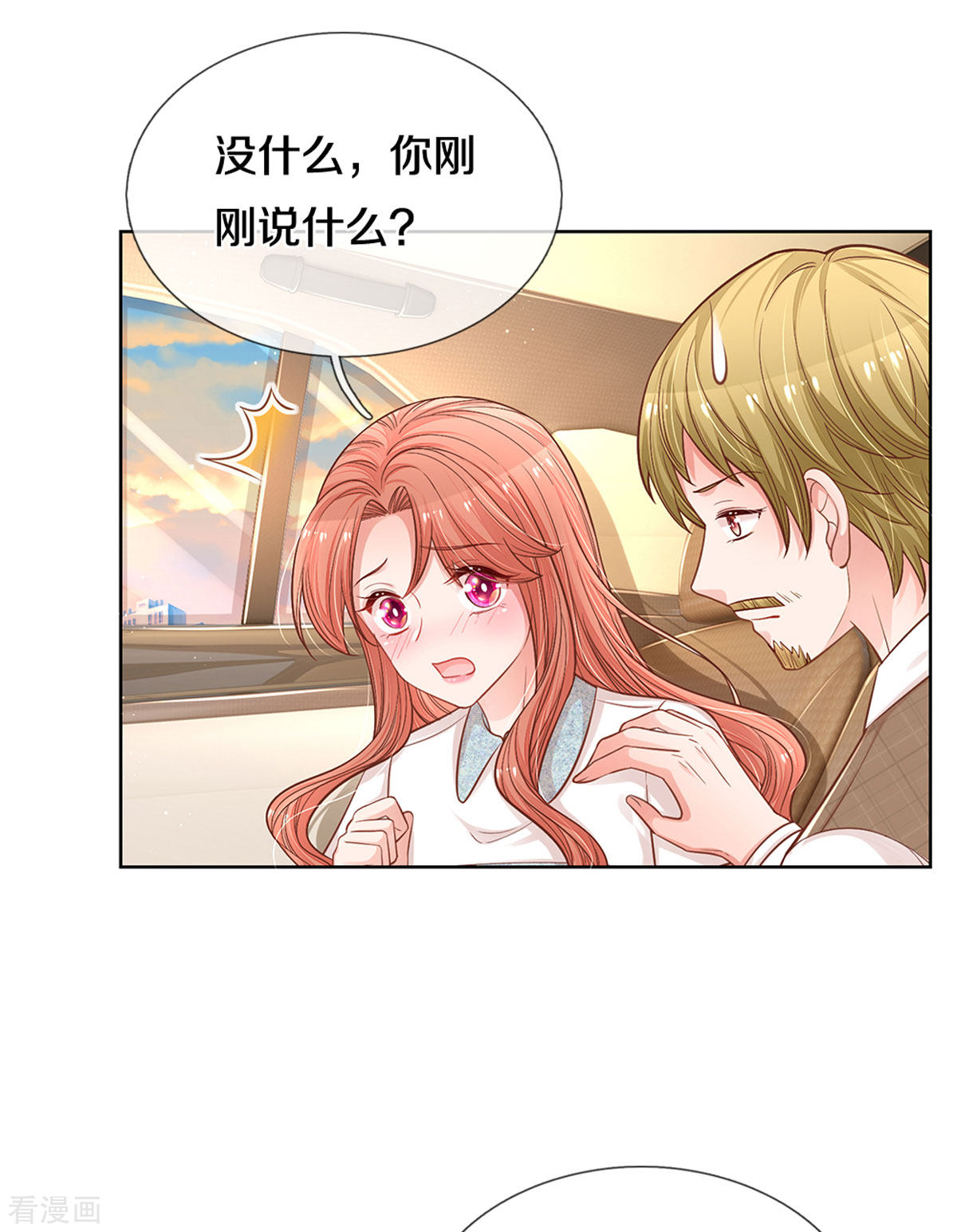妈咪快跑：爹地追来了266话