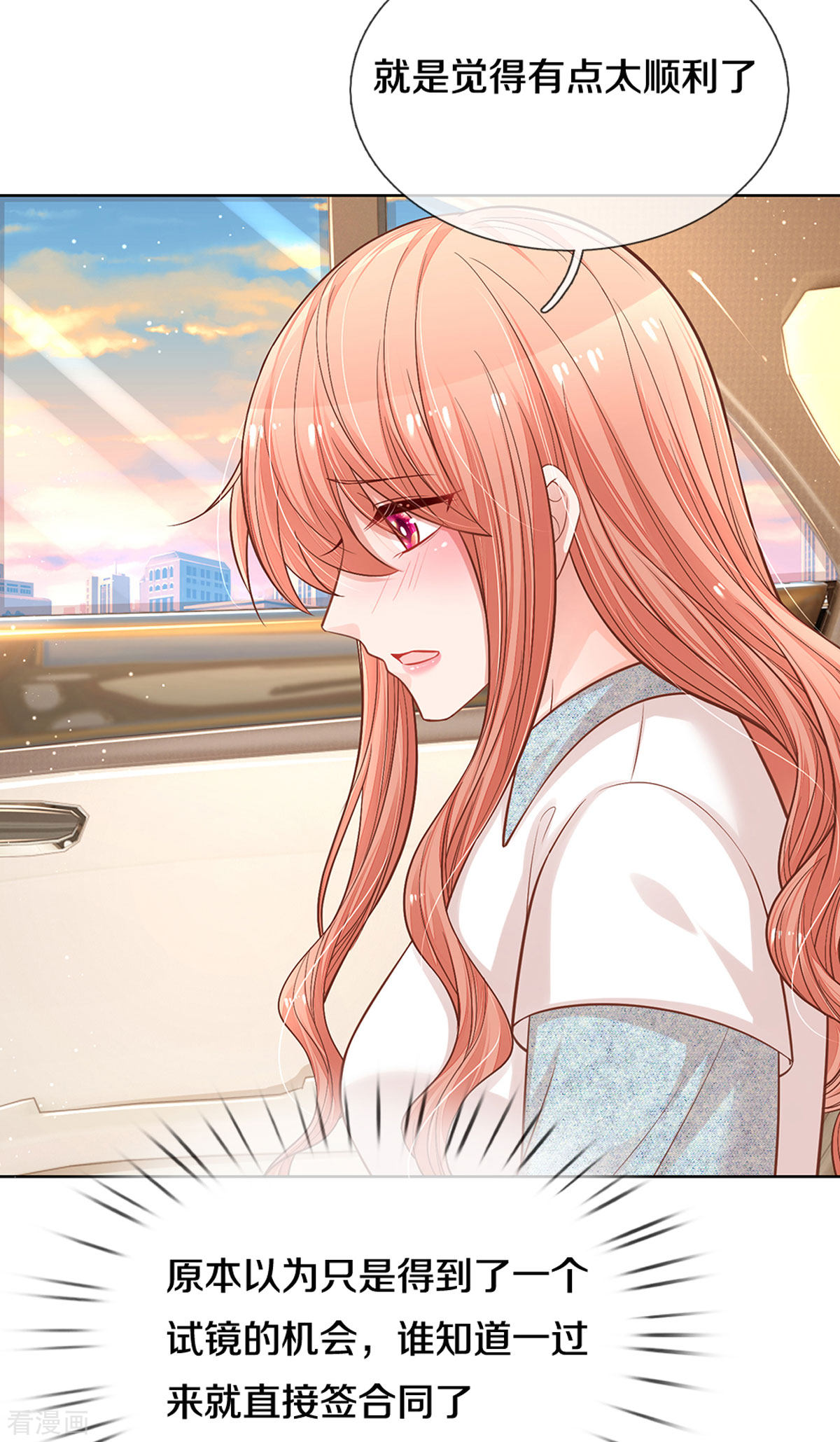 妈咪快跑：爹地追来了266话