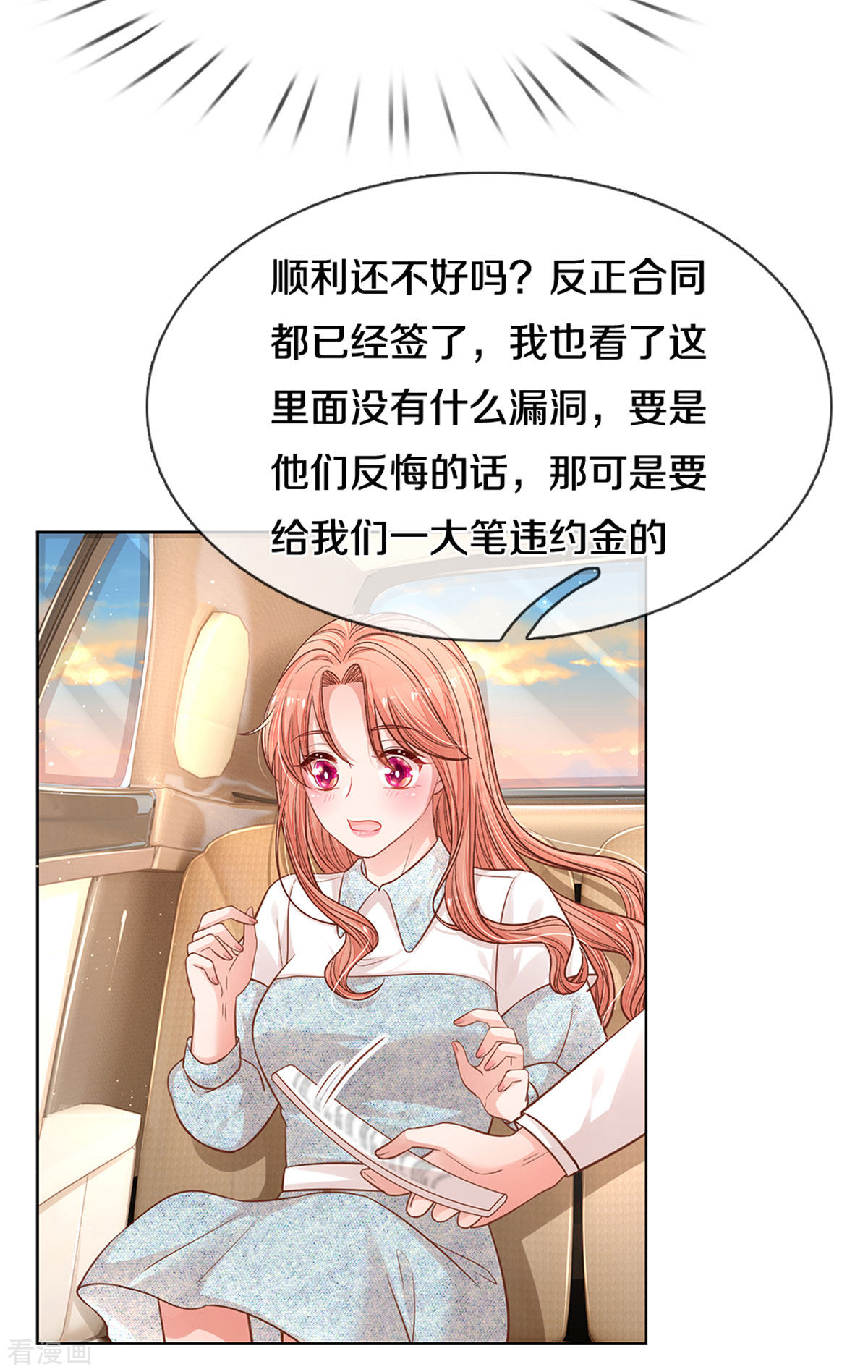 妈咪快跑：爹地追来了266话