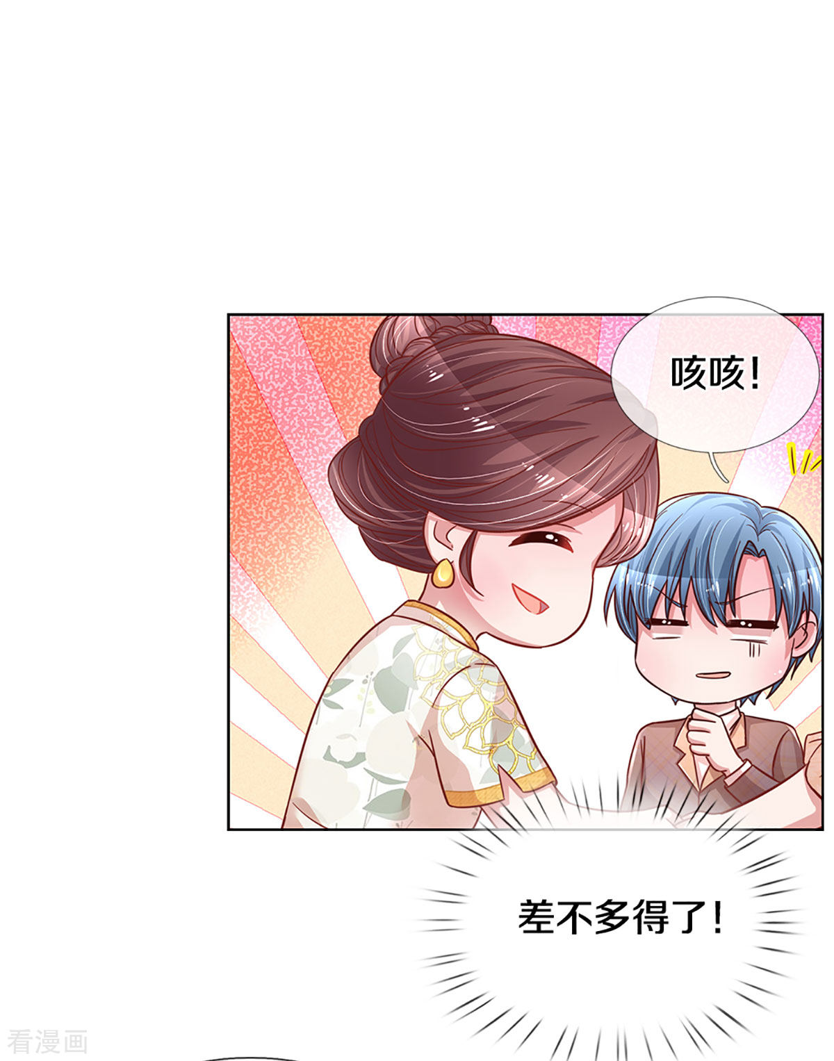 妈咪快跑：爹地追来了267话