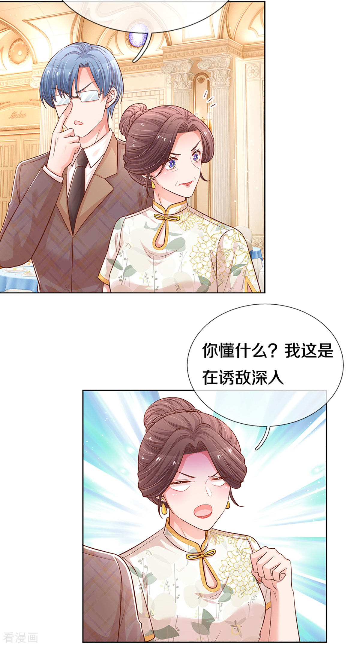 妈咪快跑：爹地追来了268话