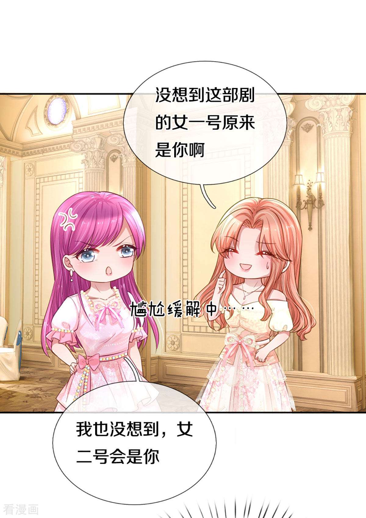 妈咪快跑：爹地追来了268话