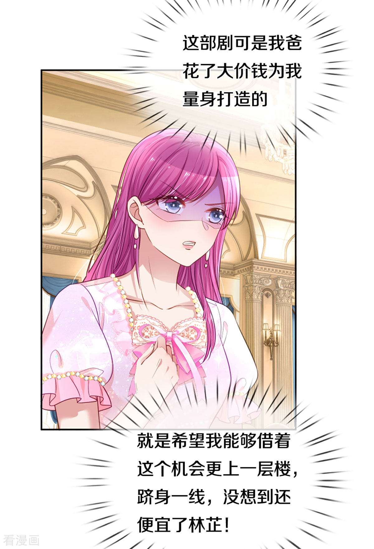 妈咪快跑：爹地追来了268话