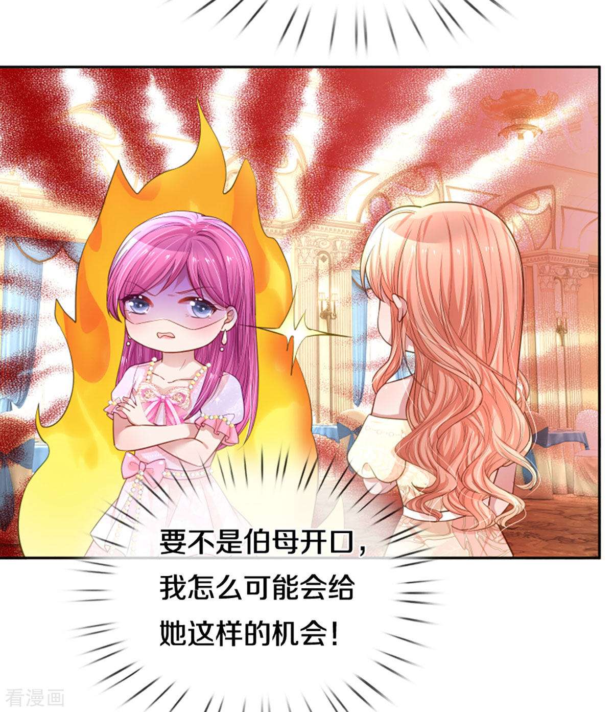 妈咪快跑：爹地追来了268话