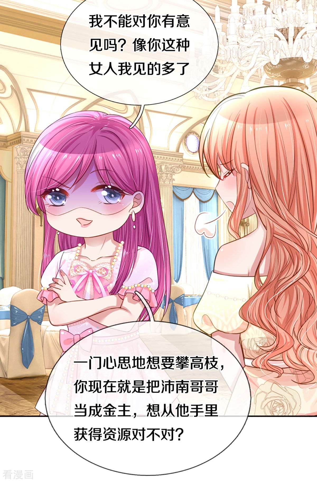 妈咪快跑：爹地追来了268话