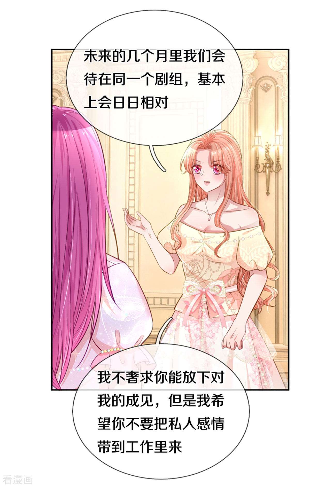 妈咪快跑：爹地追来了268话