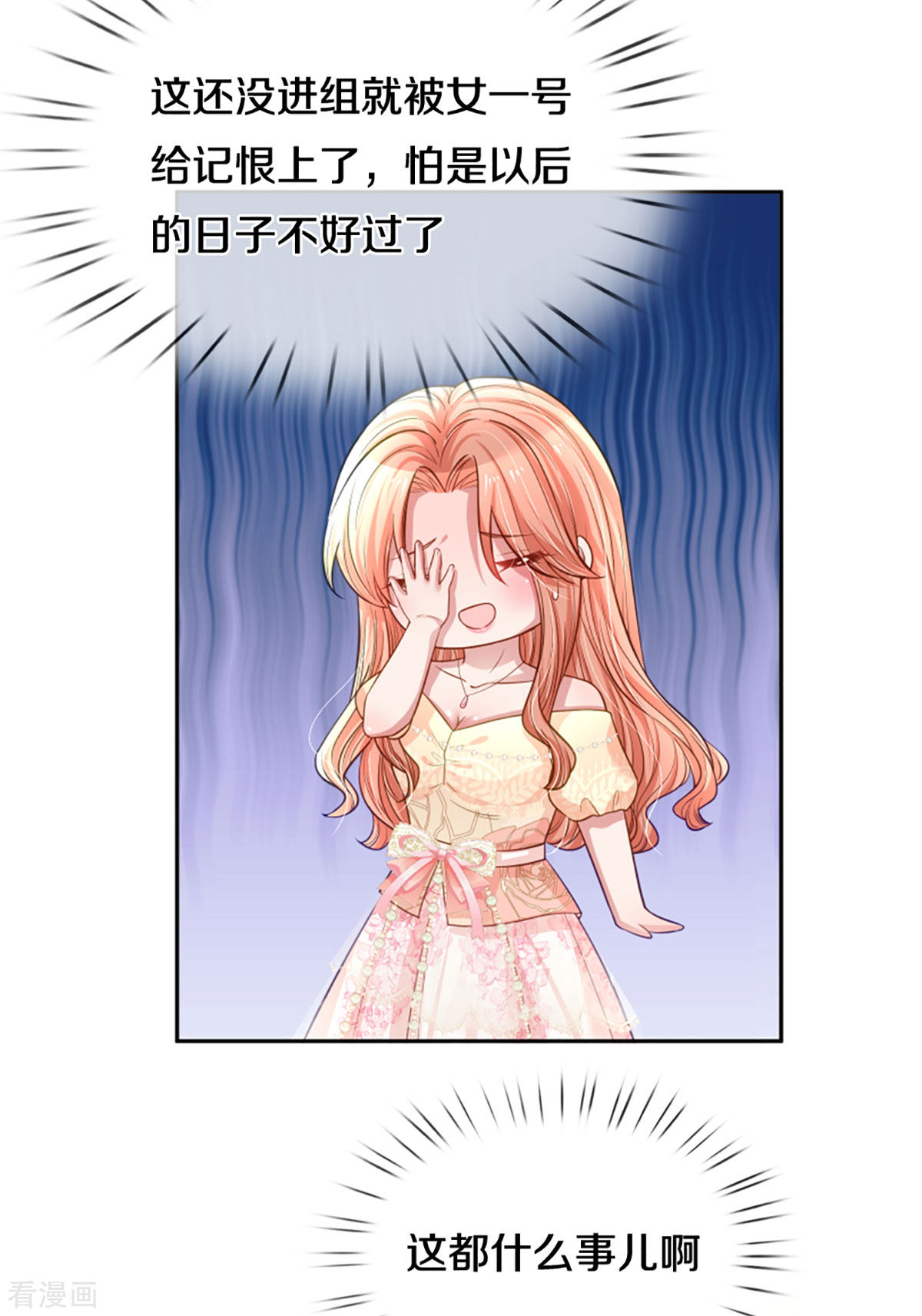 妈咪快跑：爹地追来了268话