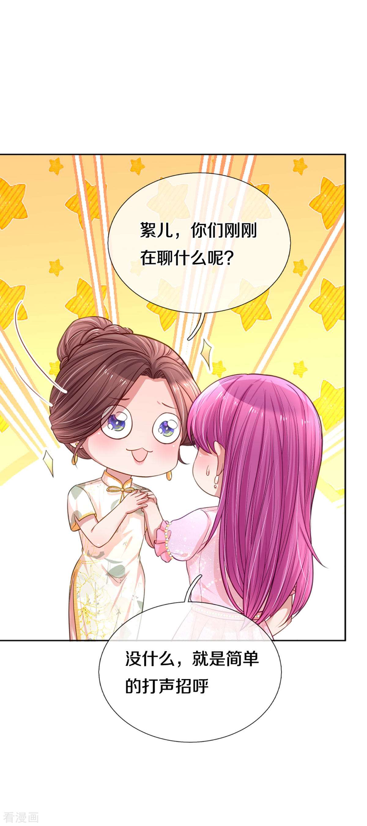 妈咪快跑：爹地追来了268话