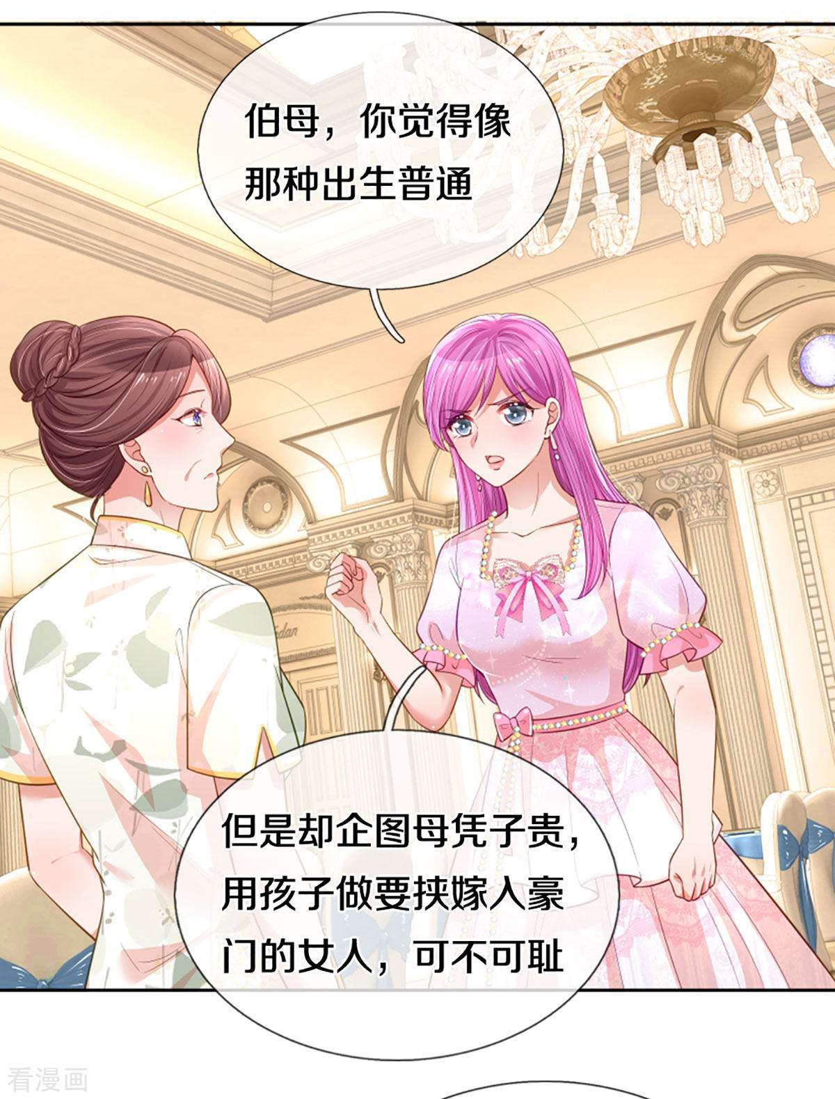 妈咪快跑：爹地追来了268话