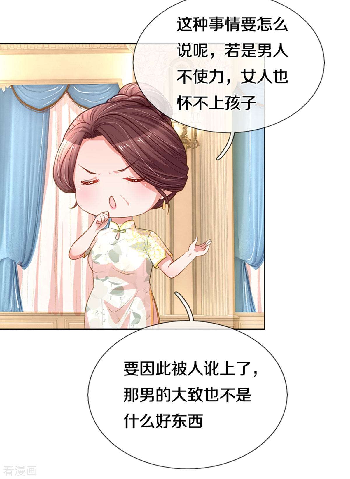 妈咪快跑：爹地追来了268话