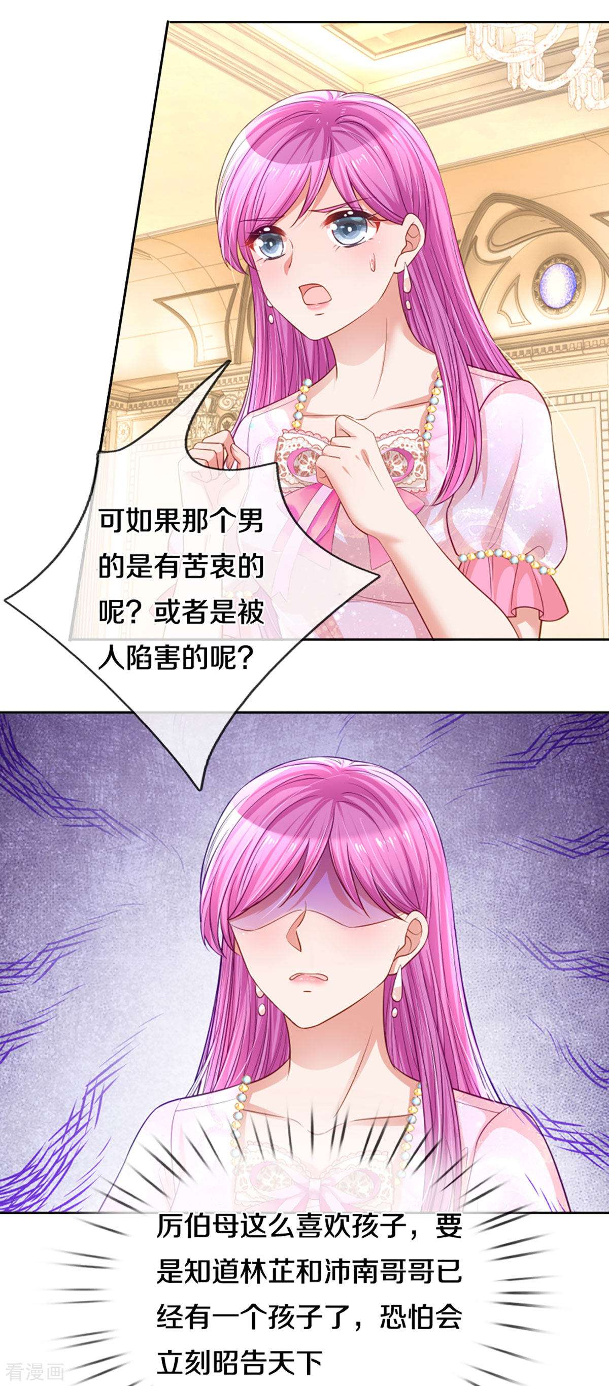 妈咪快跑：爹地追来了268话