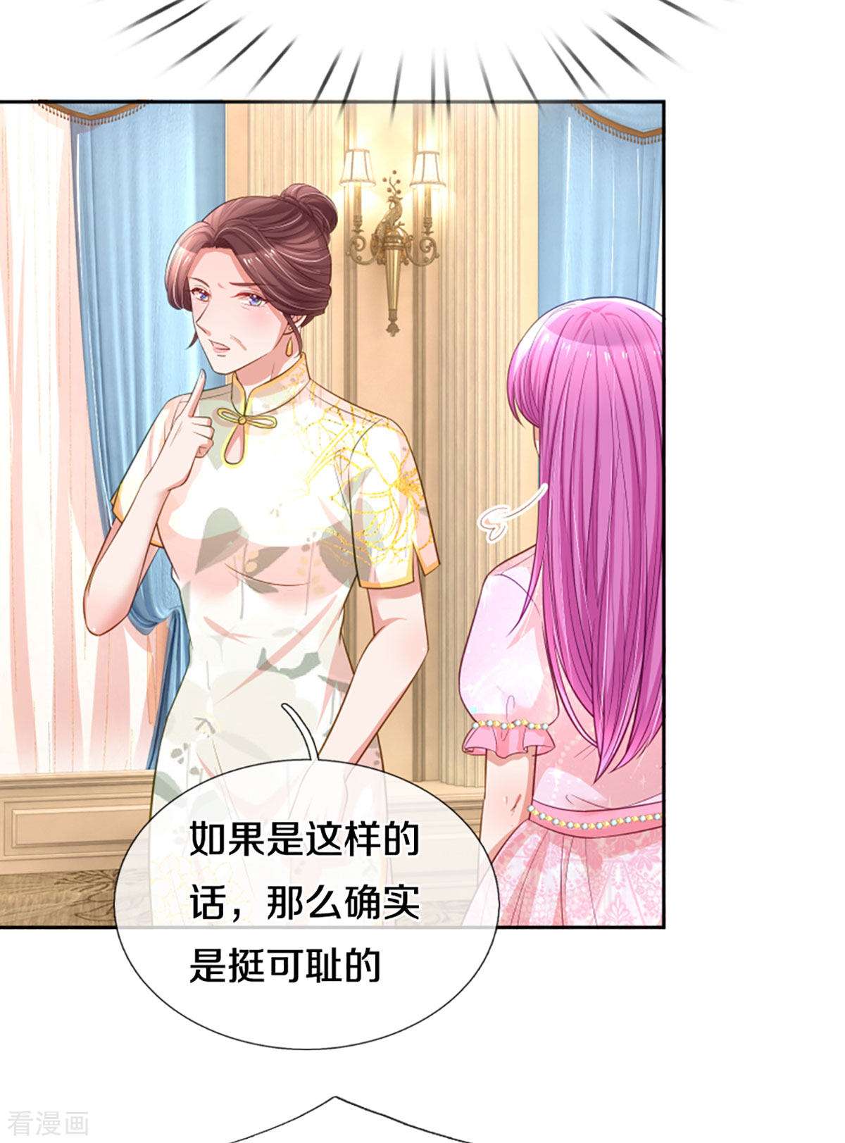 妈咪快跑：爹地追来了268话