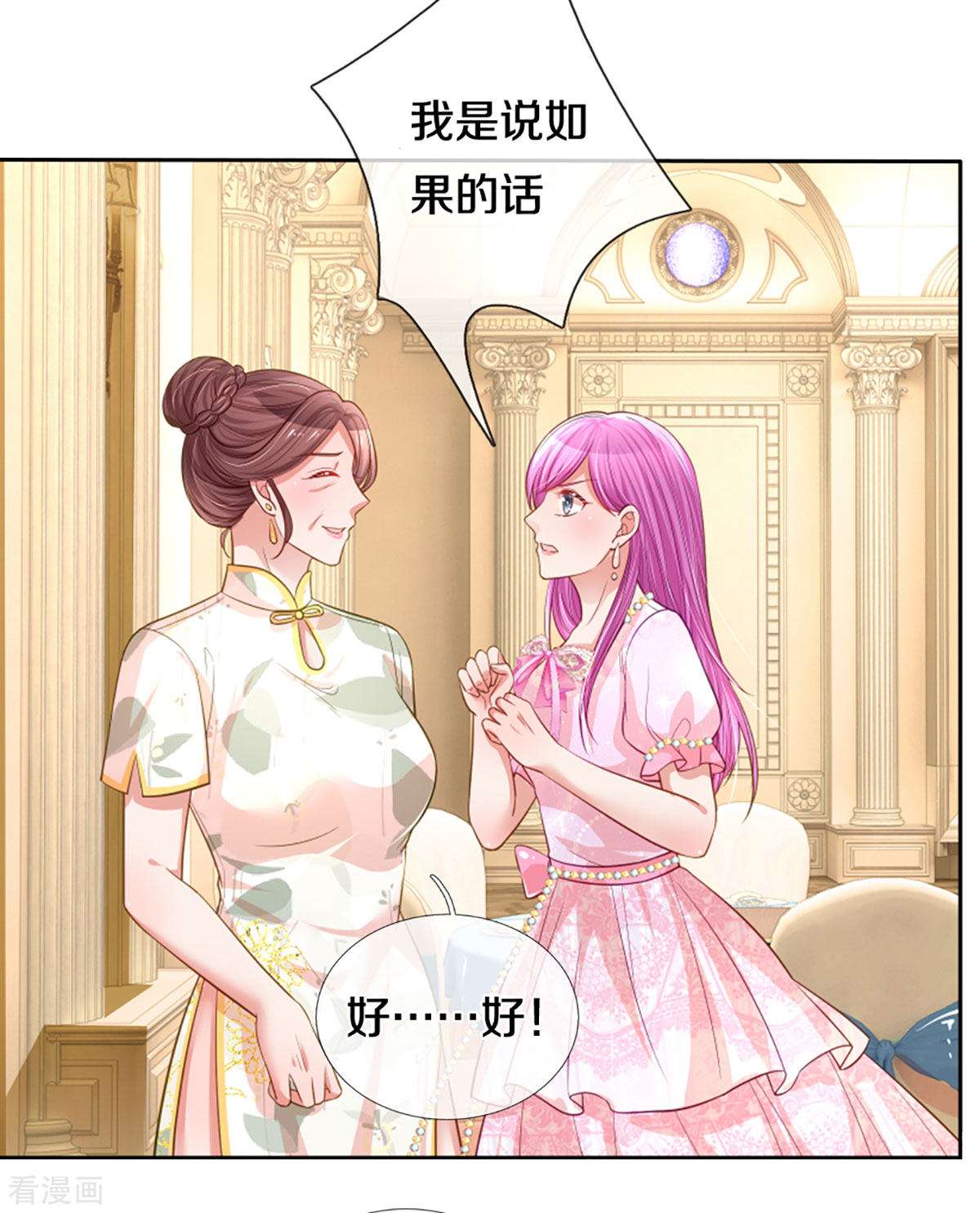 妈咪快跑：爹地追来了268话