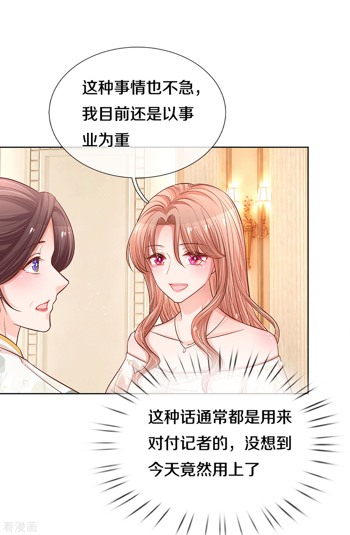 妈咪快跑：爹地追来了268话