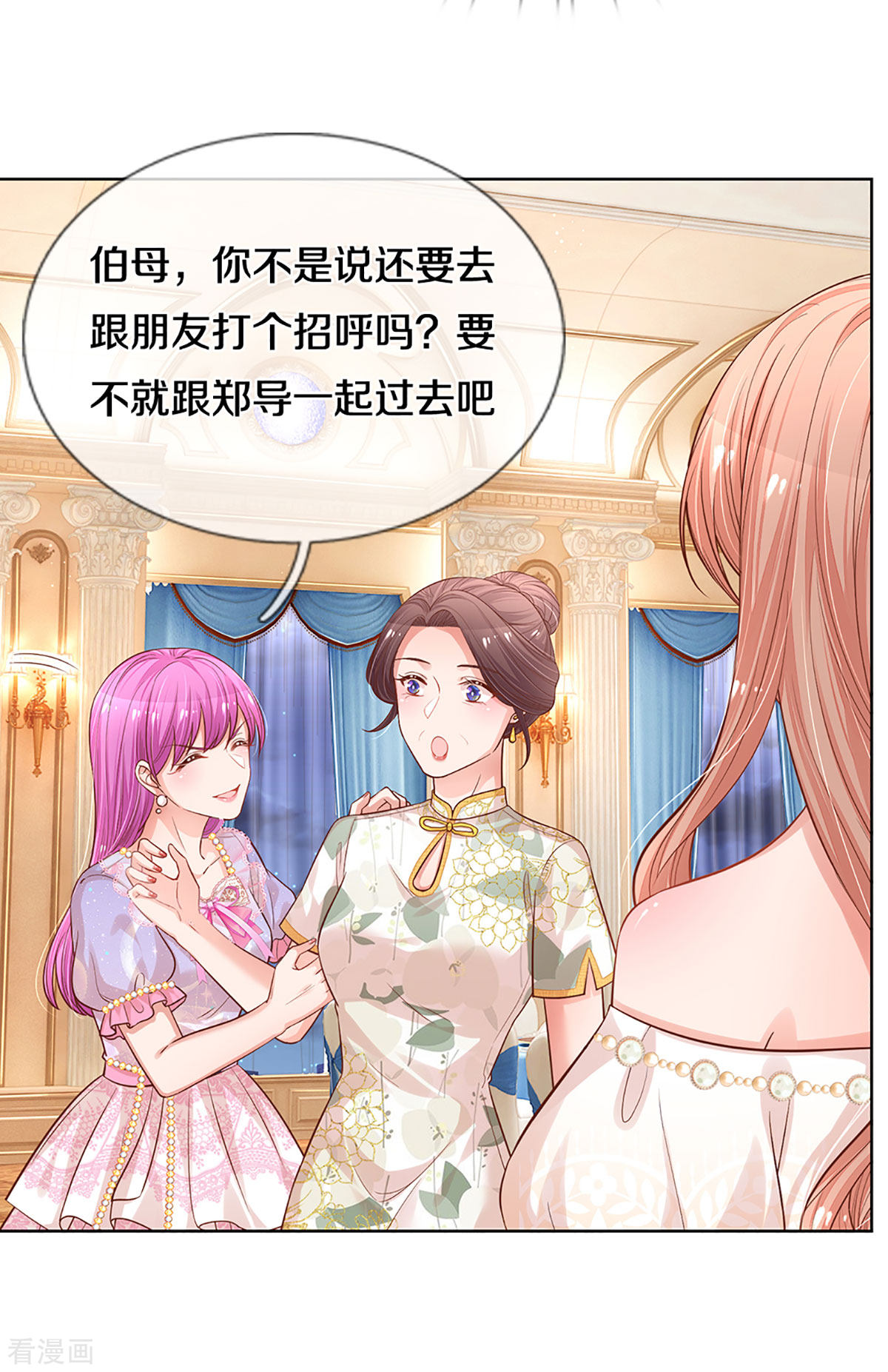 妈咪快跑：爹地追来了268话