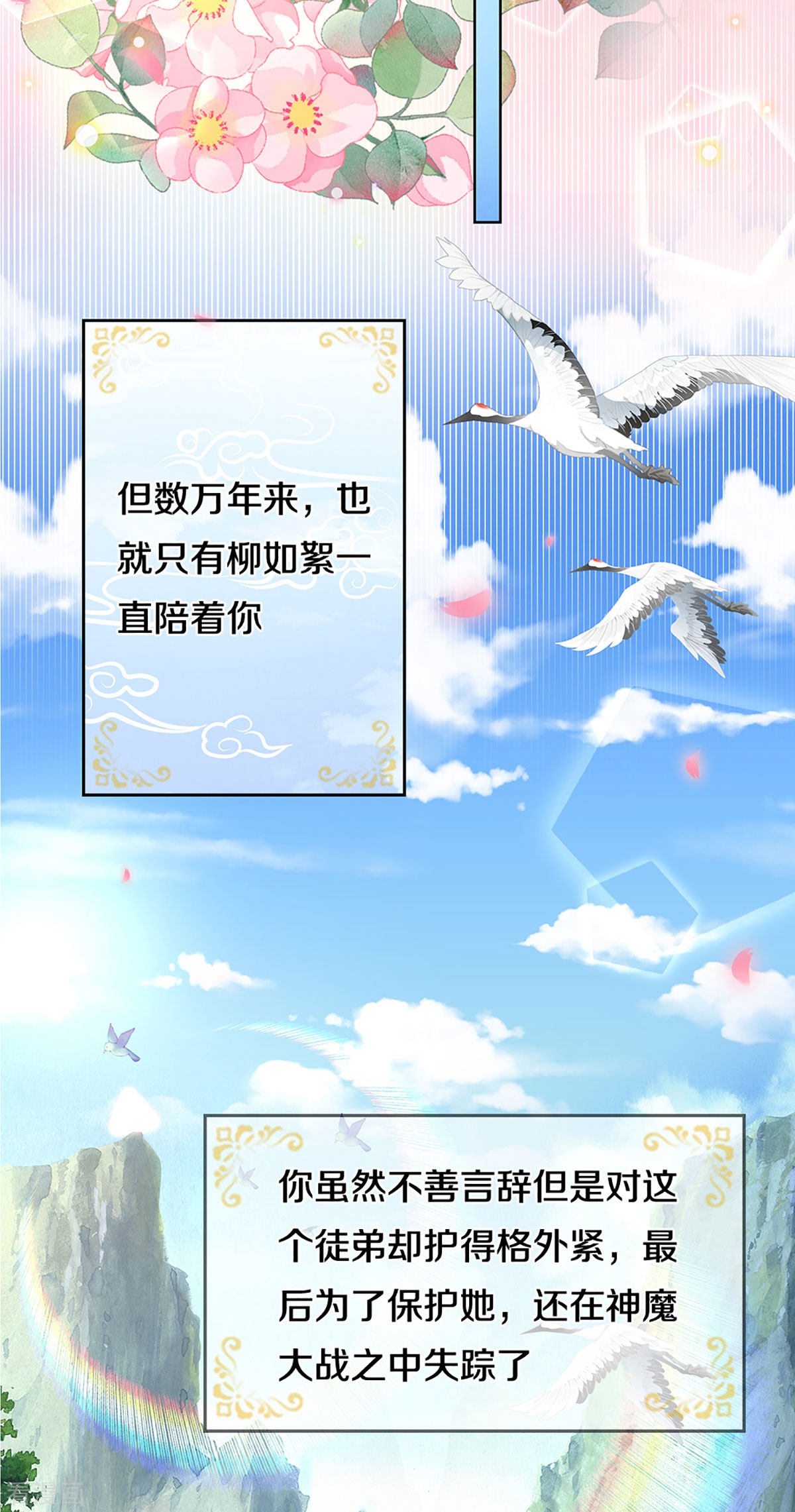 妈咪快跑：爹地追来了269话