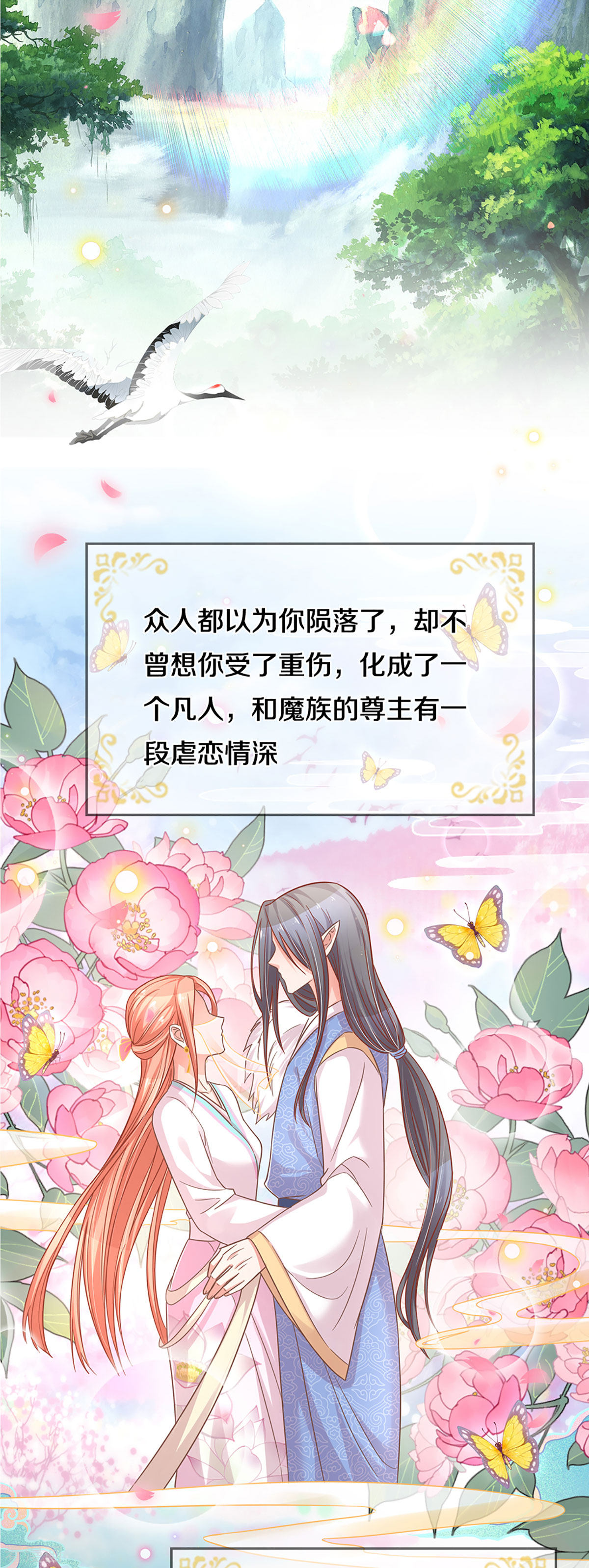 妈咪快跑：爹地追来了269话