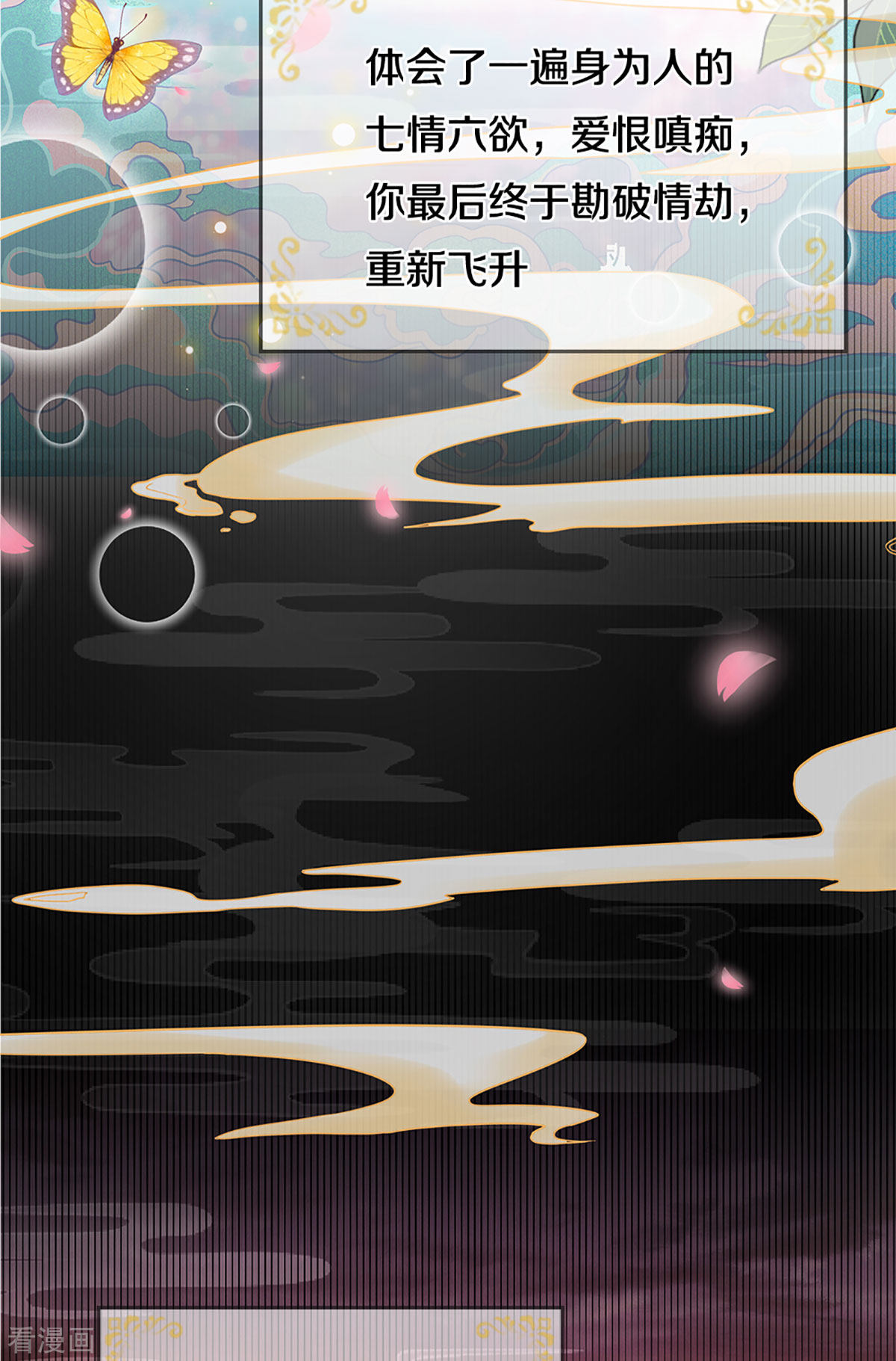 妈咪快跑：爹地追来了269话