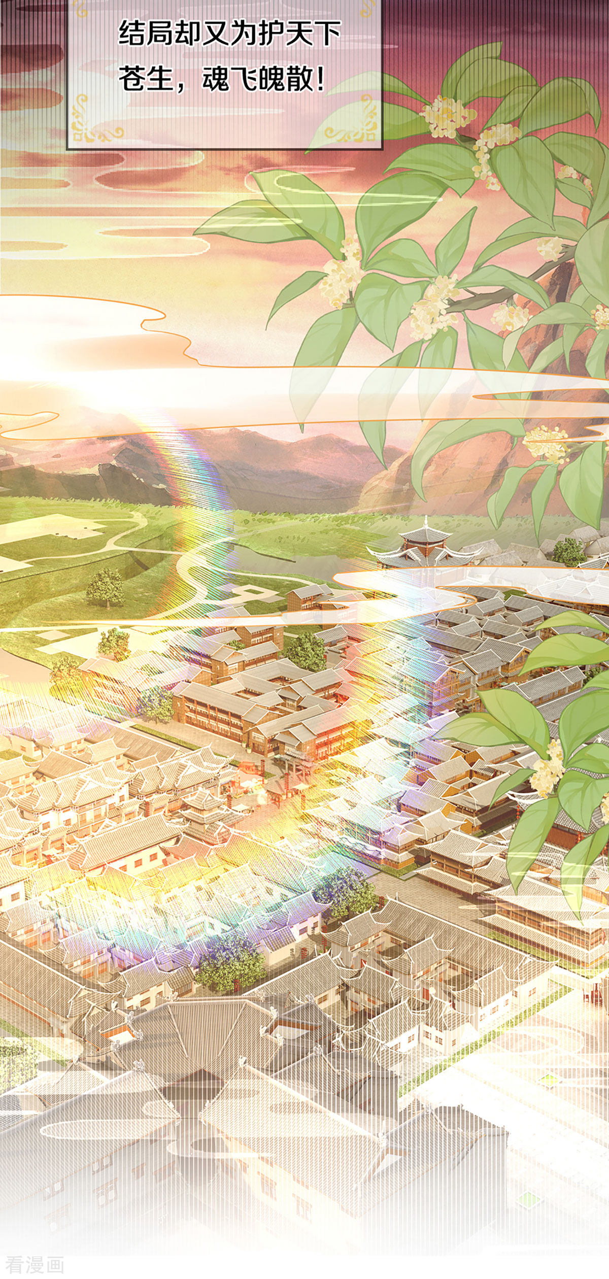 妈咪快跑：爹地追来了269话