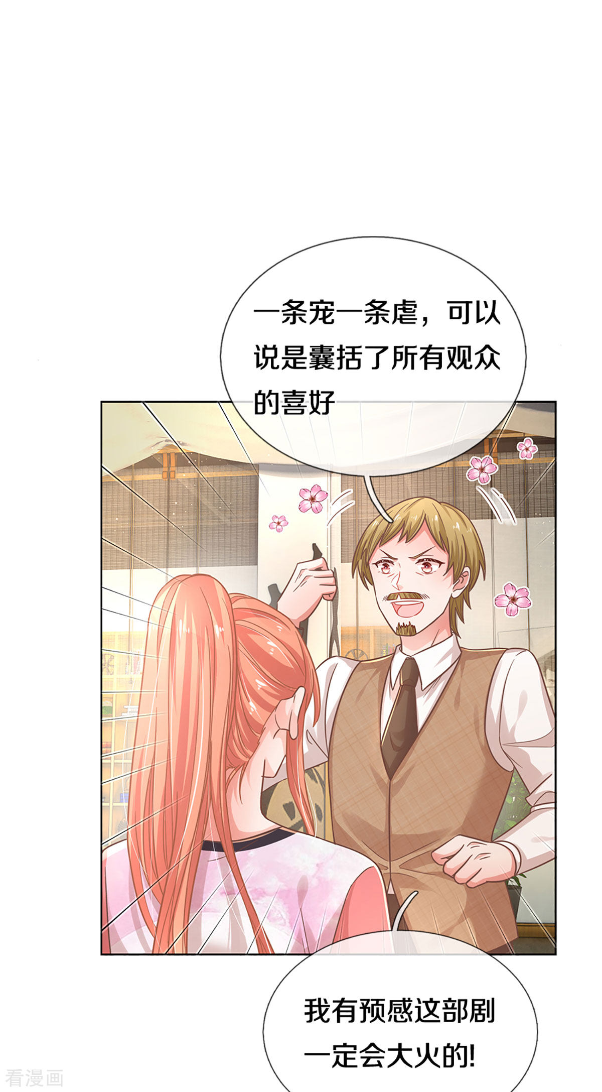 妈咪快跑：爹地追来了269话
