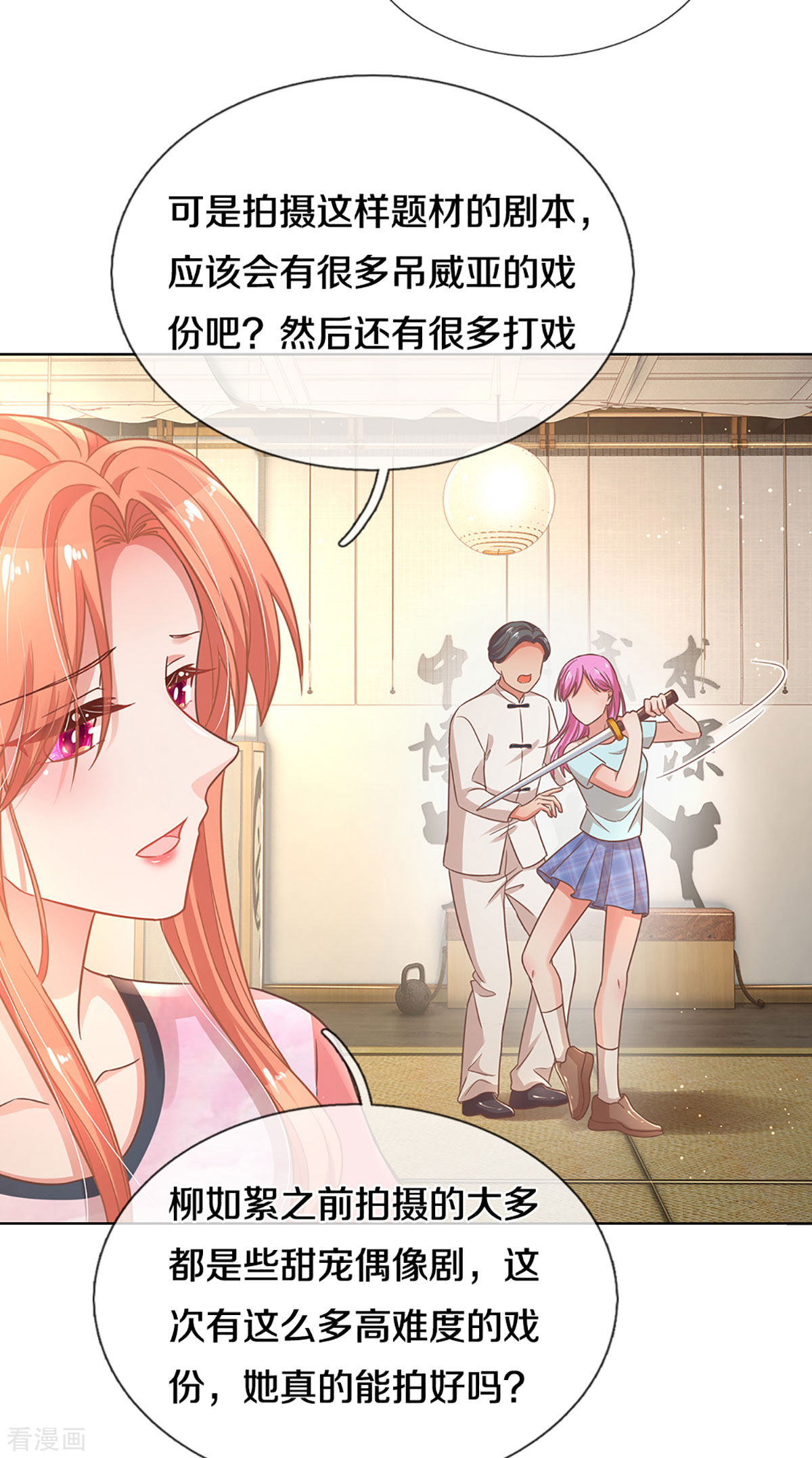 妈咪快跑：爹地追来了269话