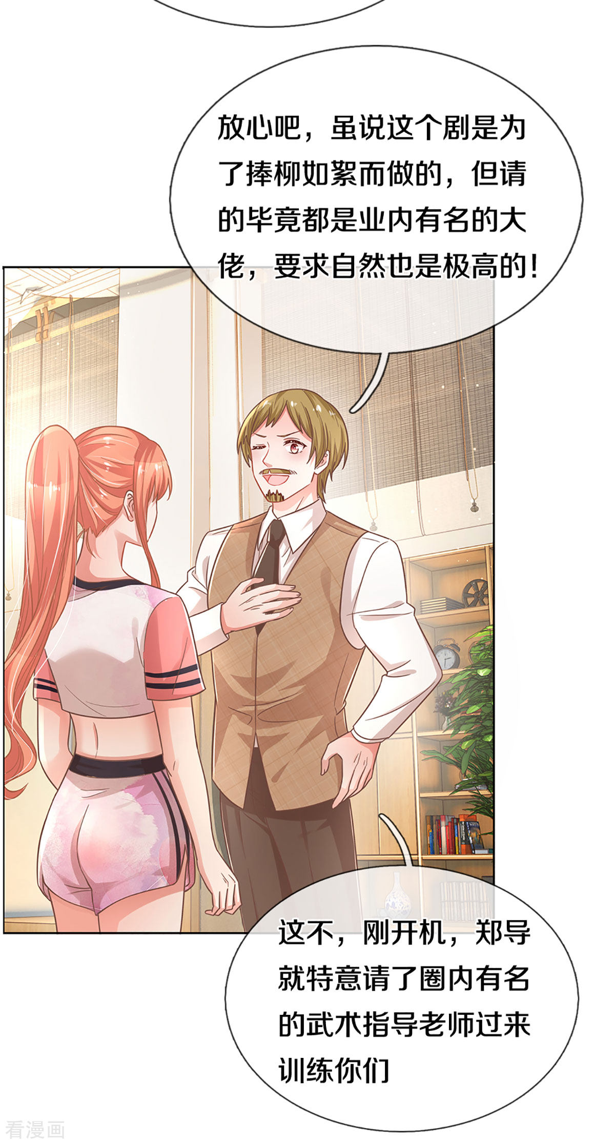 妈咪快跑：爹地追来了269话