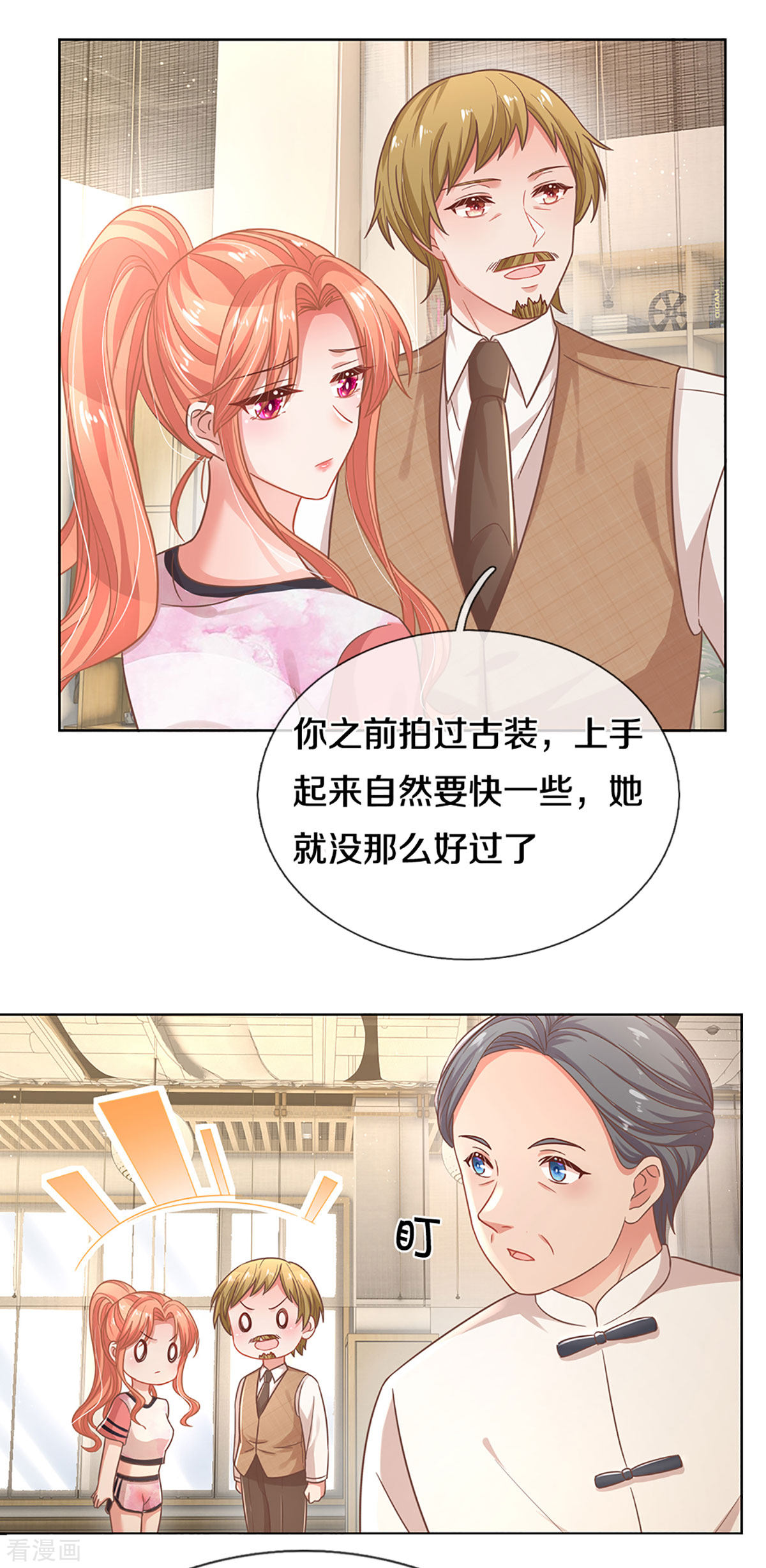 妈咪快跑：爹地追来了269话