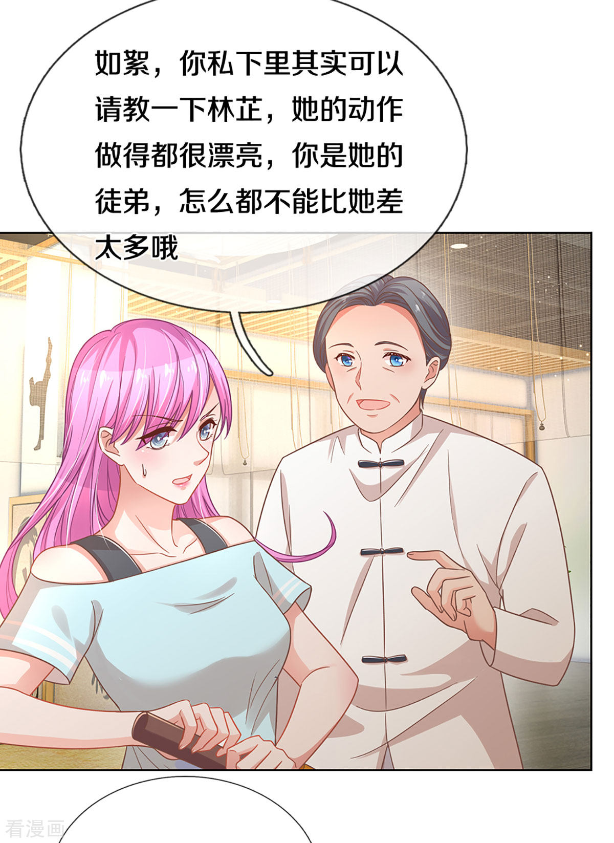 妈咪快跑：爹地追来了269话