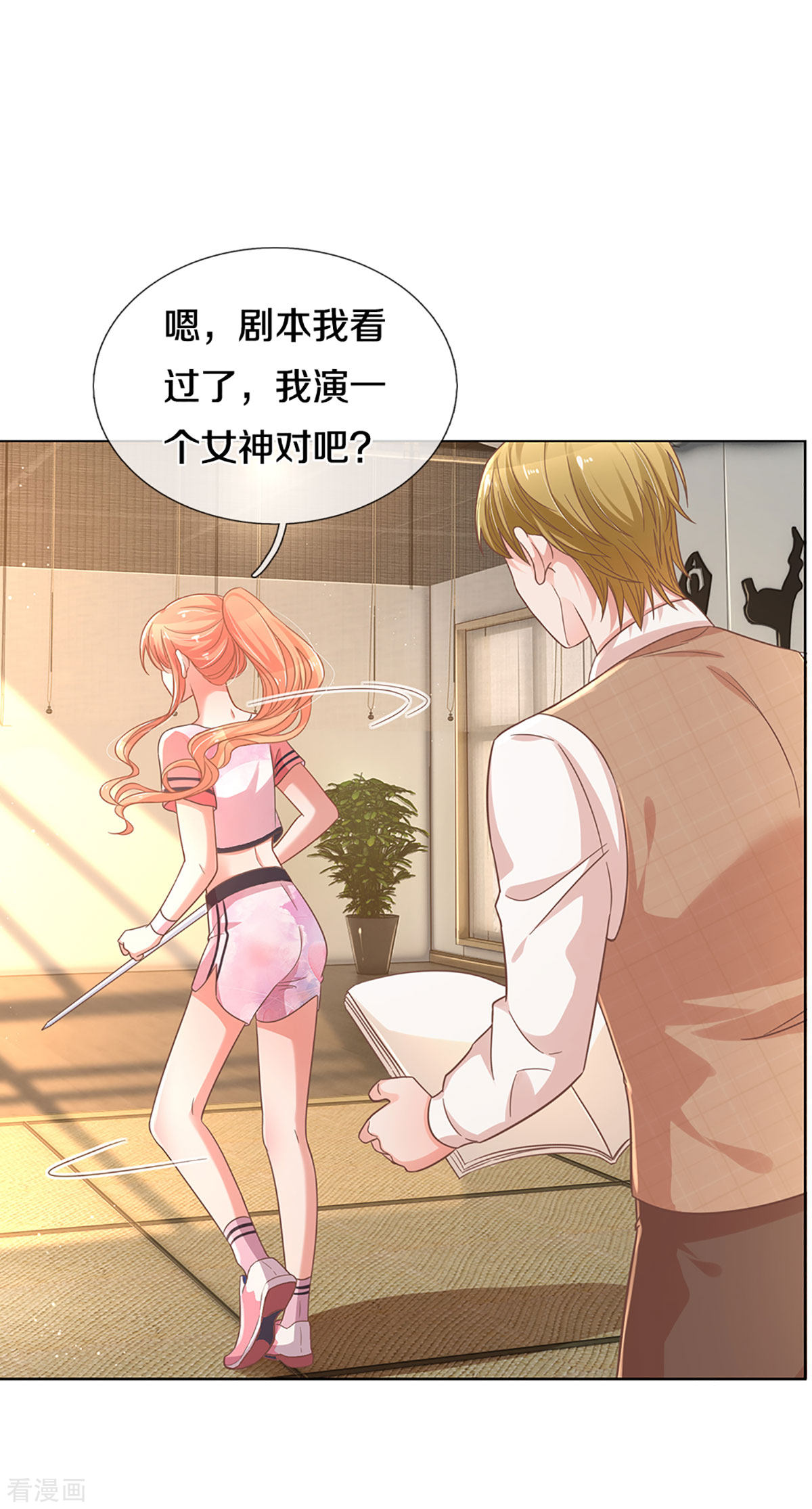 妈咪快跑：爹地追来了269话