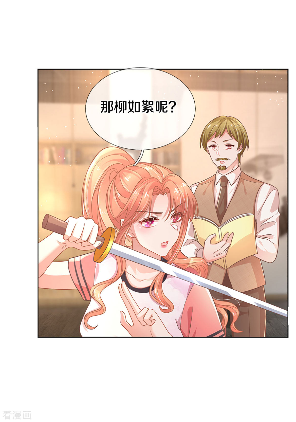 妈咪快跑：爹地追来了269话