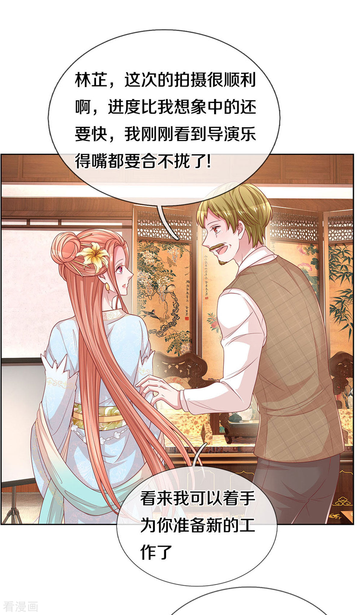 妈咪快跑：爹地追来了270话