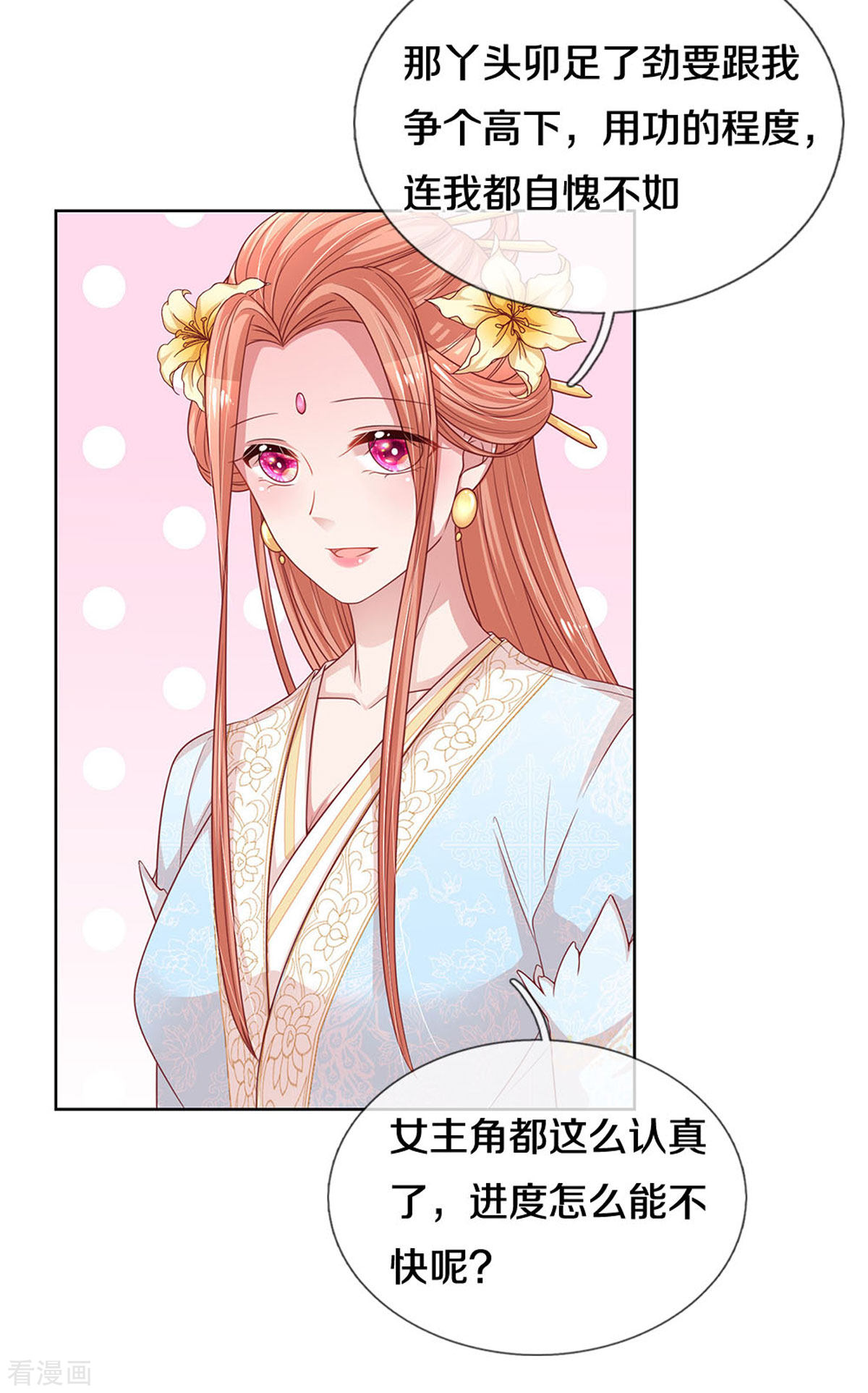 妈咪快跑：爹地追来了270话