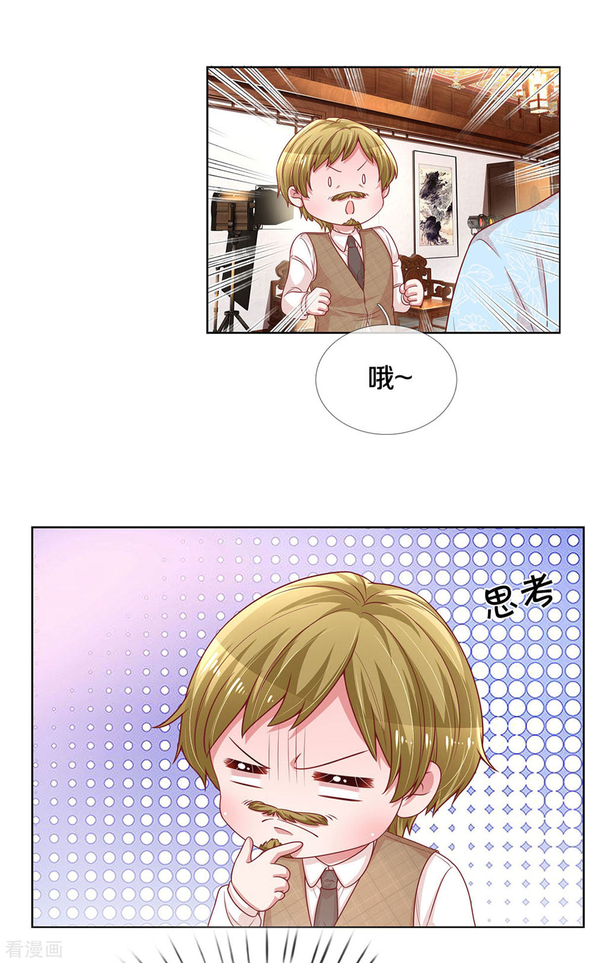 妈咪快跑：爹地追来了270话