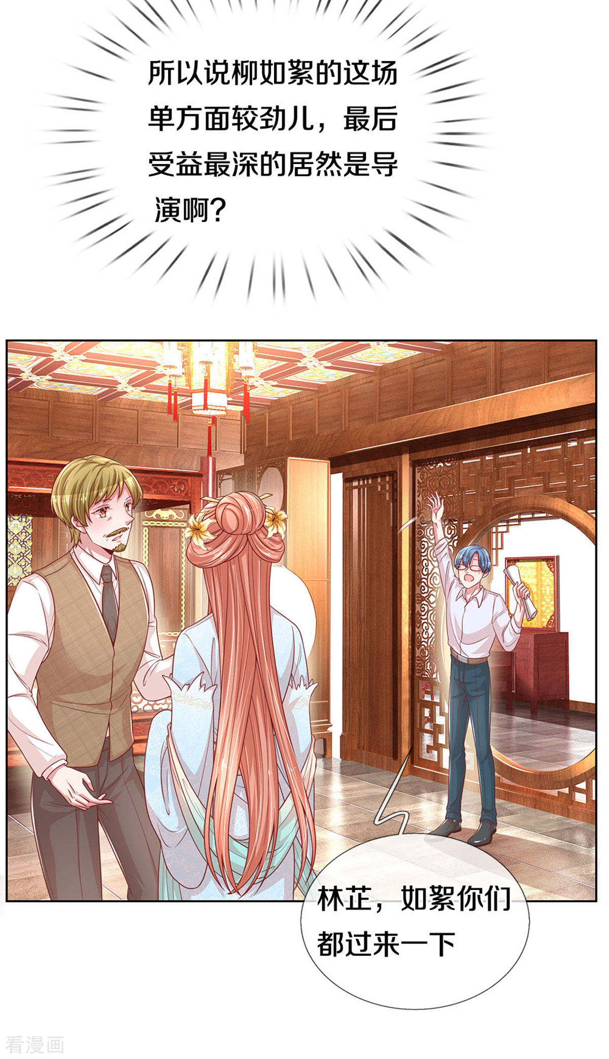 妈咪快跑：爹地追来了270话