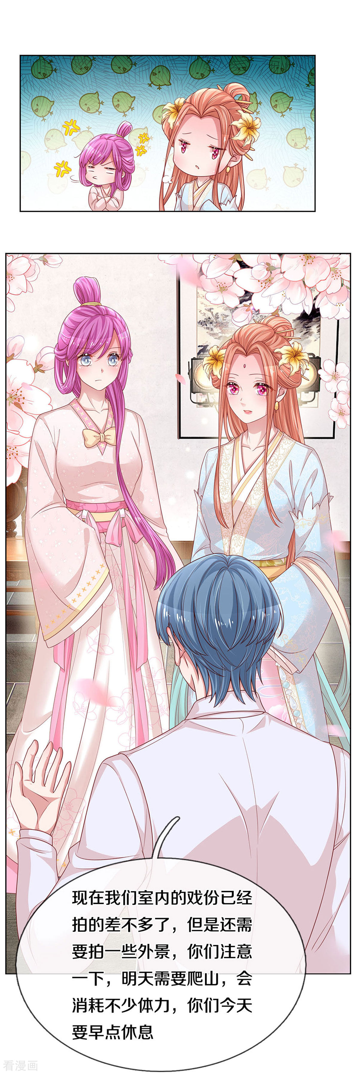 妈咪快跑：爹地追来了270话