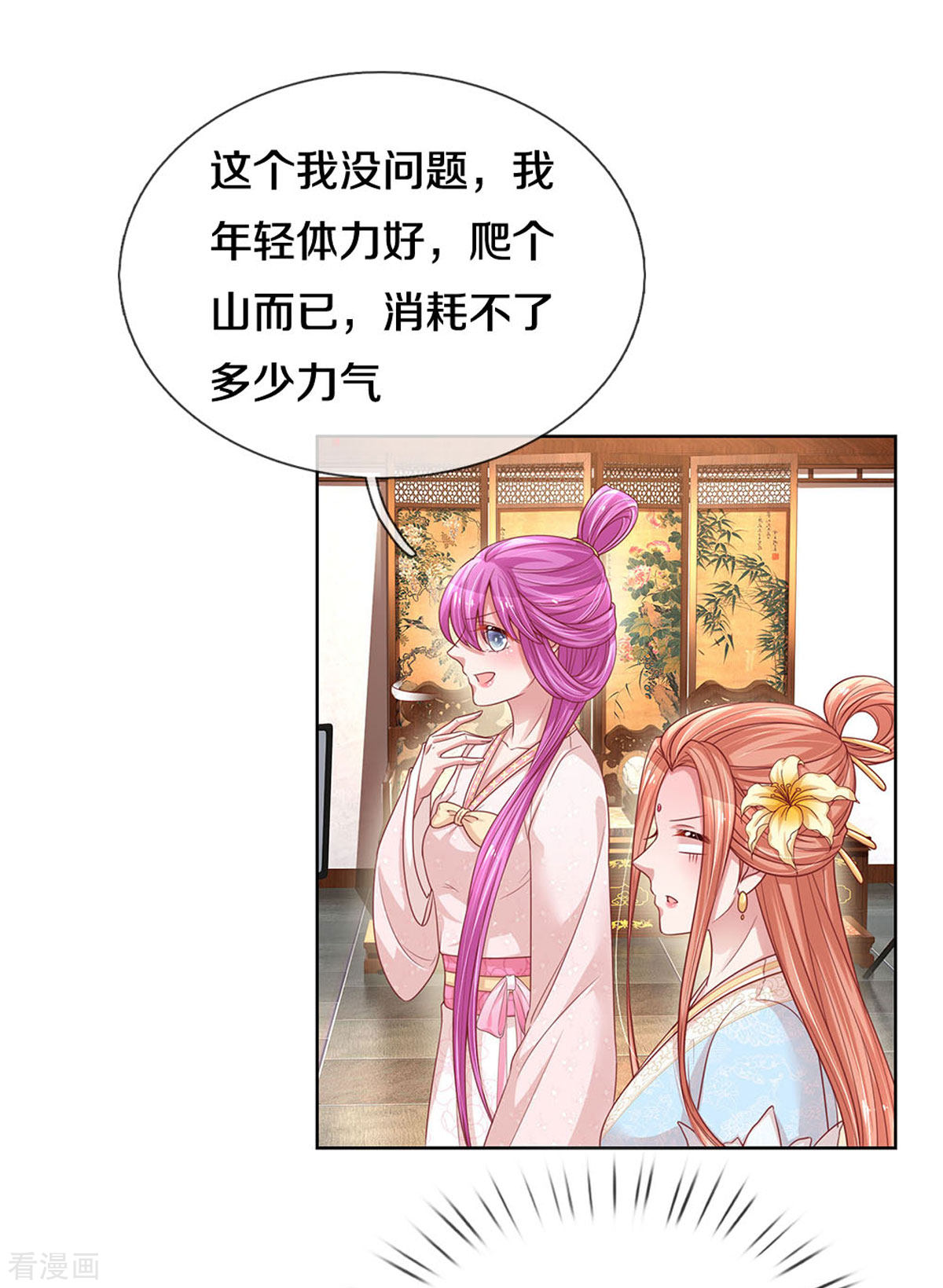 妈咪快跑：爹地追来了270话