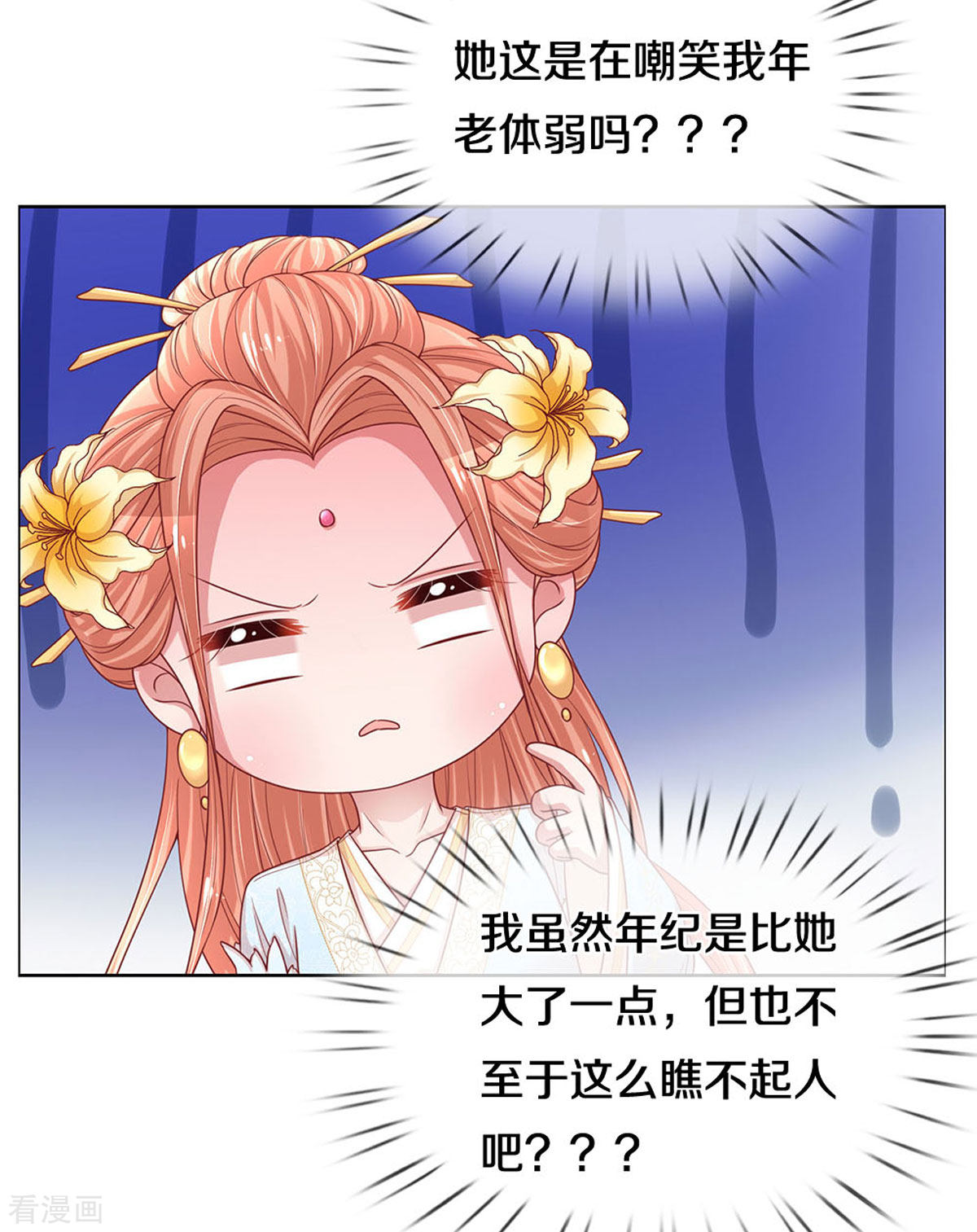 妈咪快跑：爹地追来了270话