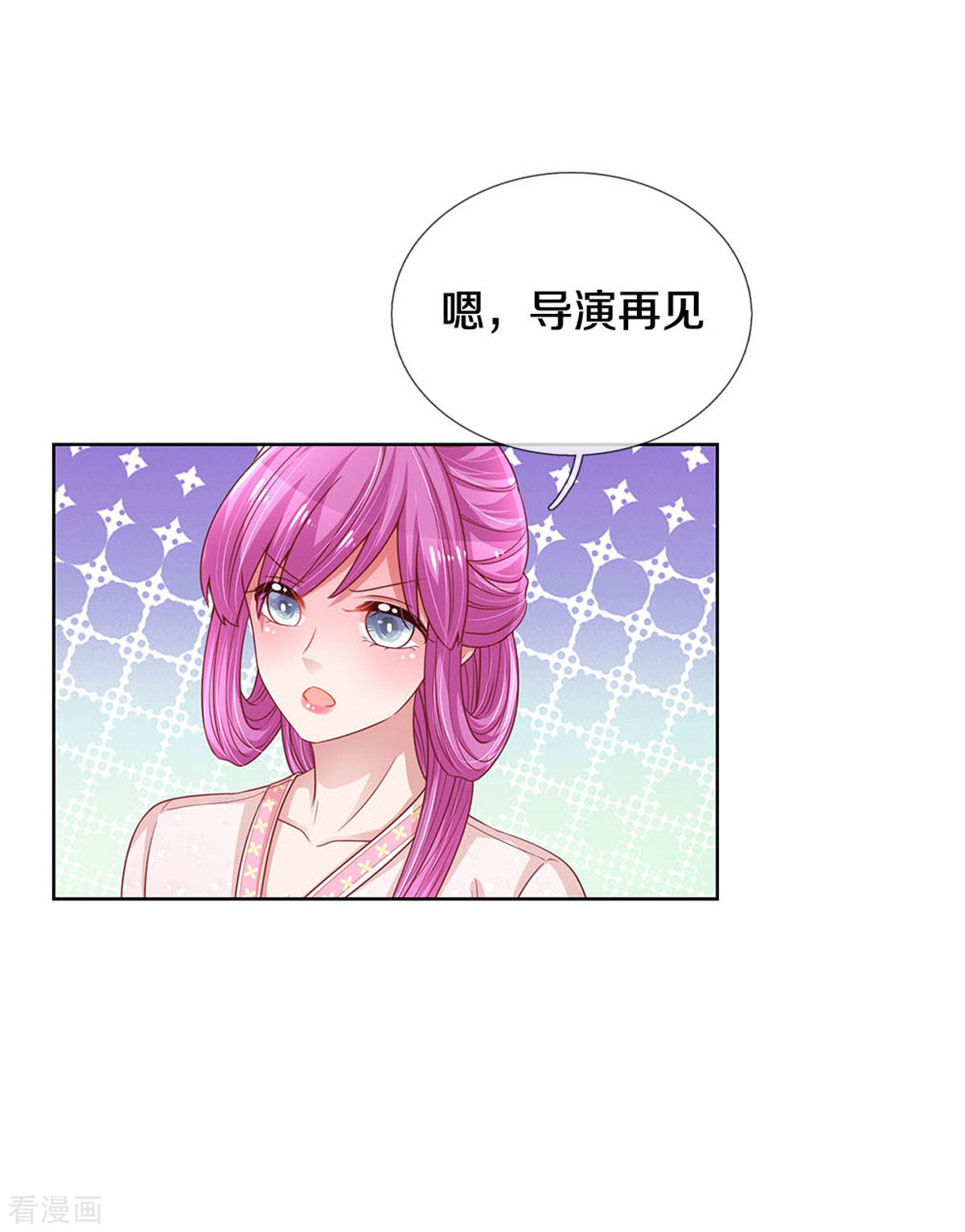 妈咪快跑：爹地追来了270话