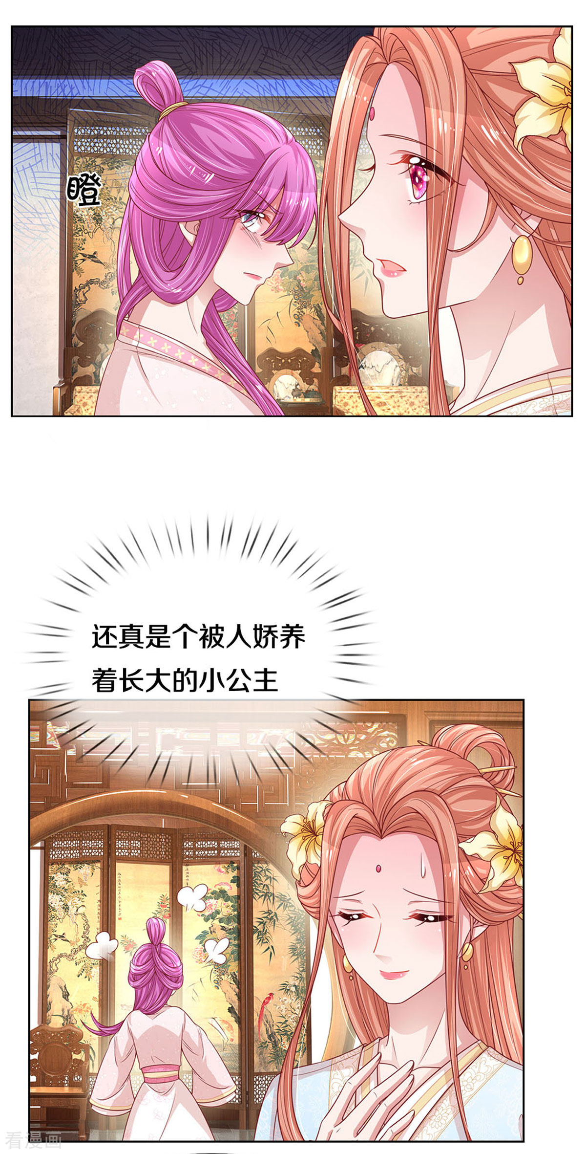 妈咪快跑：爹地追来了270话