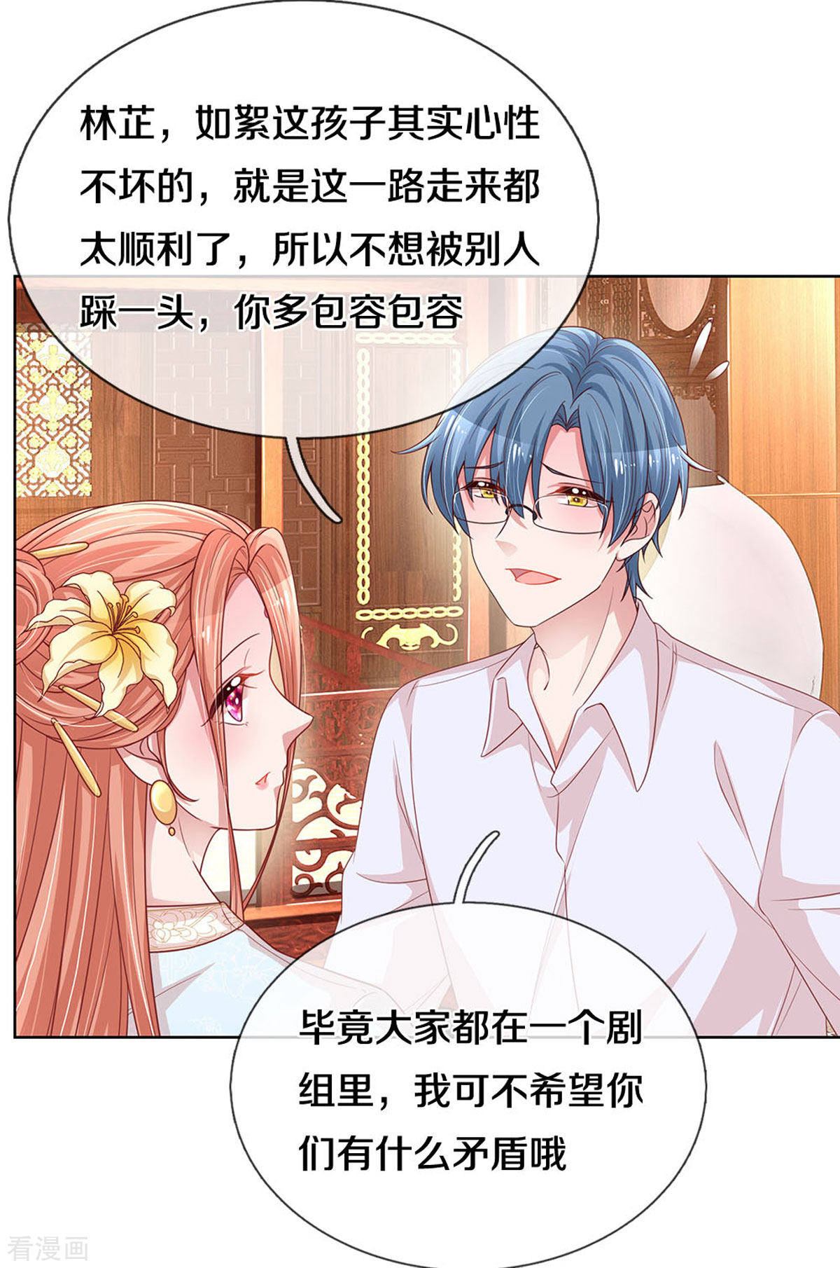 妈咪快跑：爹地追来了270话