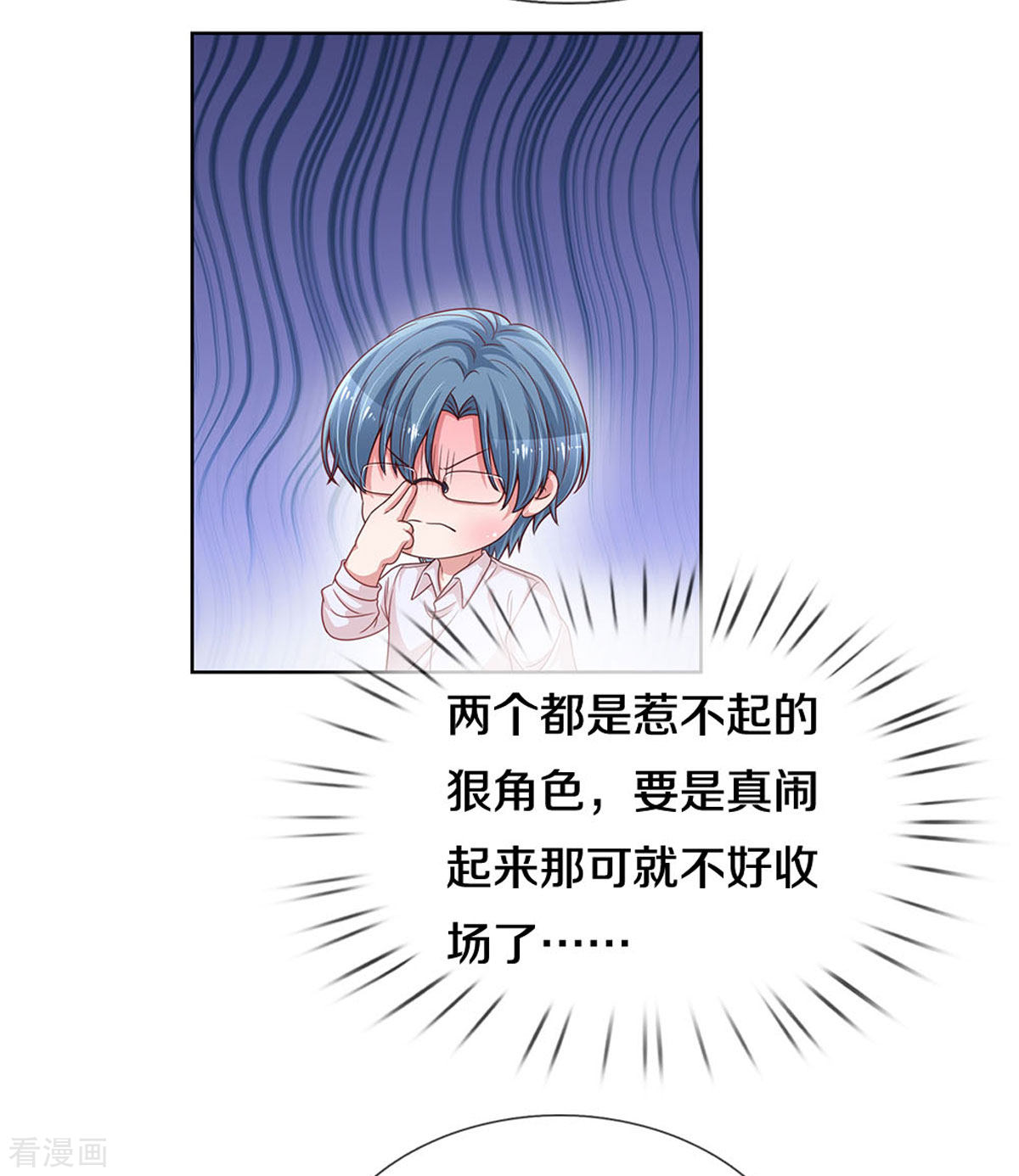 妈咪快跑：爹地追来了270话