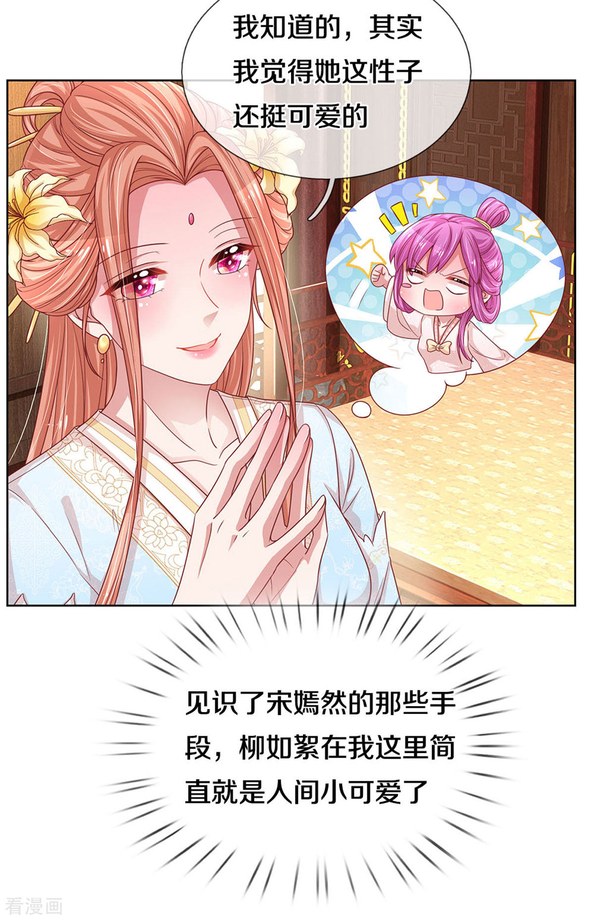 妈咪快跑：爹地追来了270话